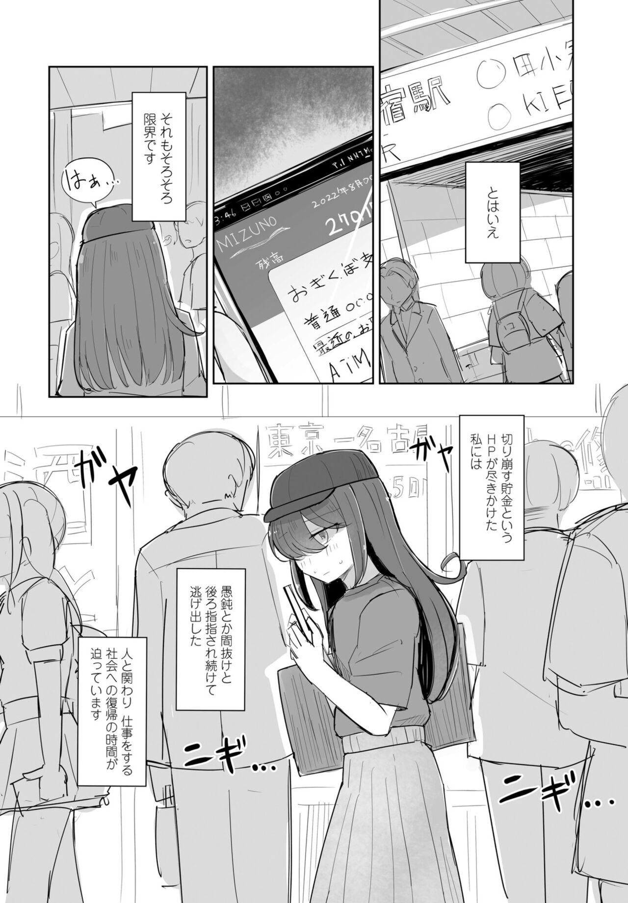 COMIC Penguin Club 2023-10 - Page 370