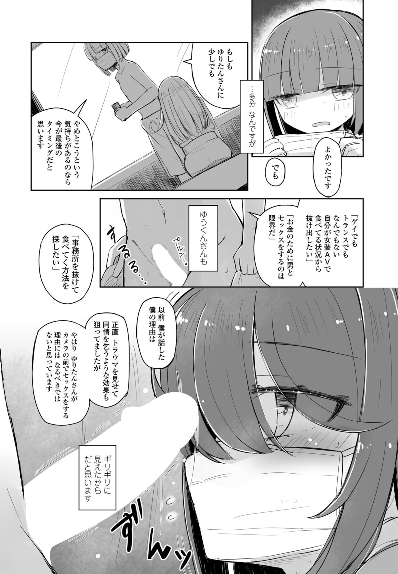 COMIC Penguin Club 2023-10 - Page 378