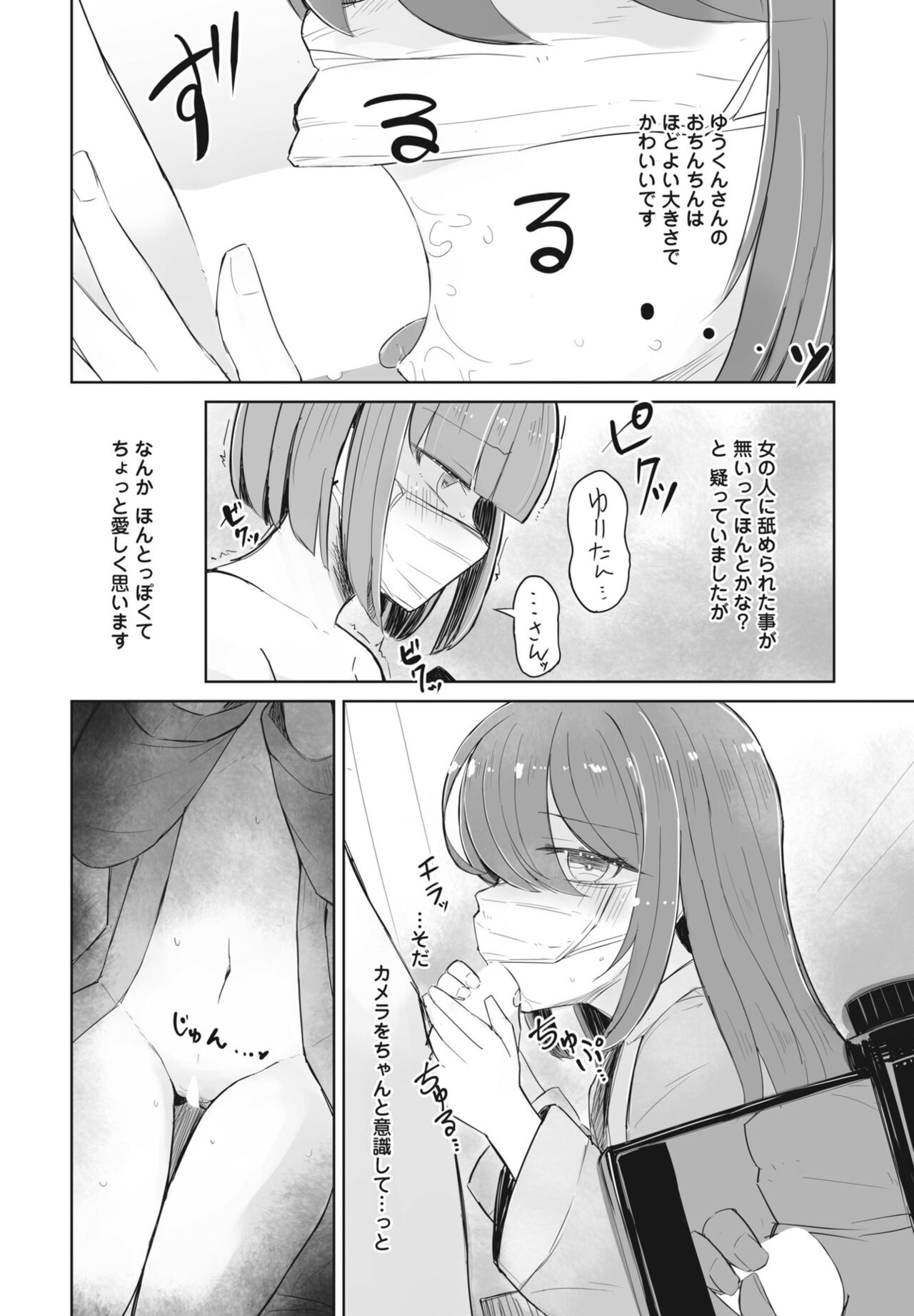 COMIC Penguin Club 2023-10 - Page 380