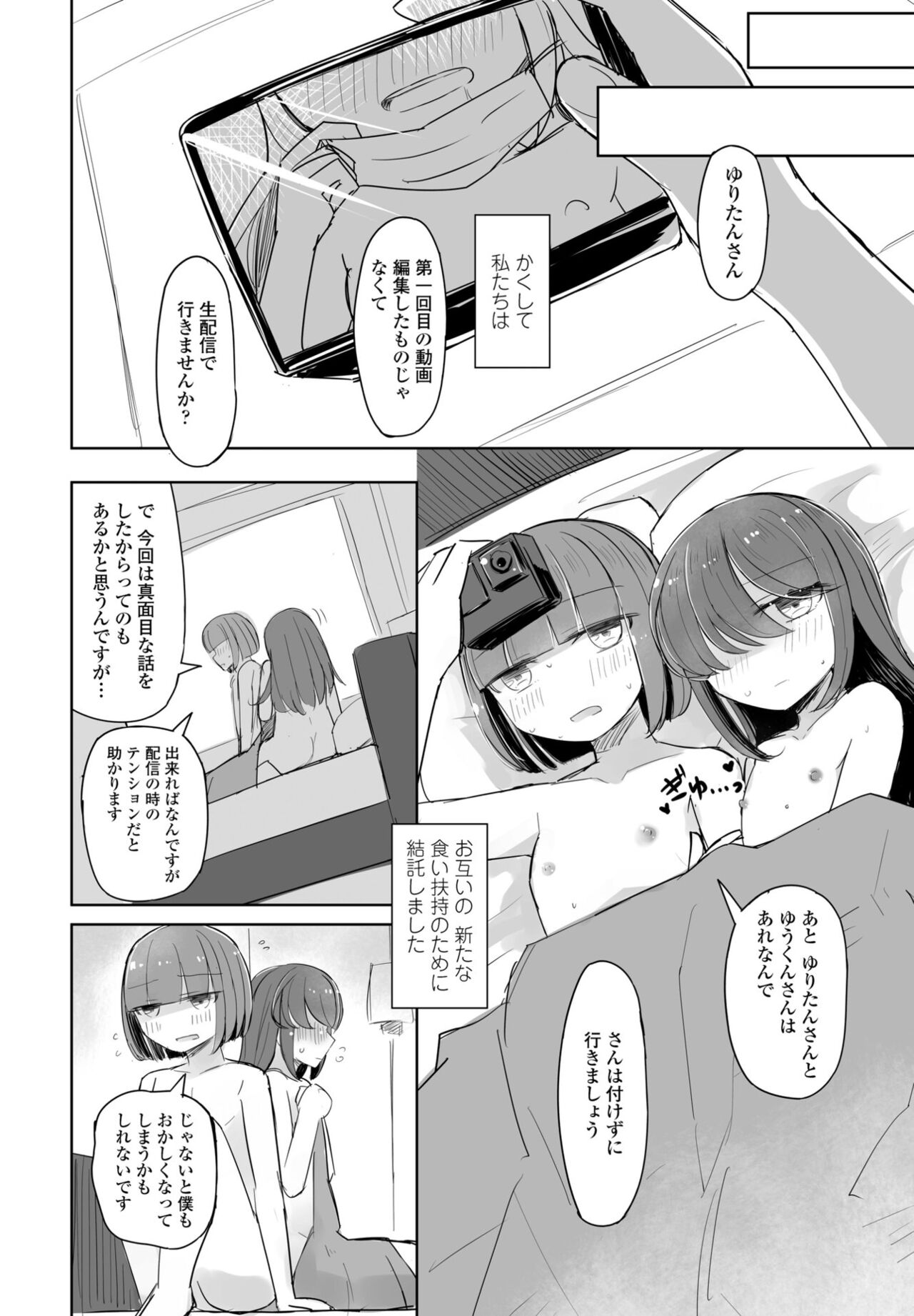 COMIC Penguin Club 2023-10 - Page 388