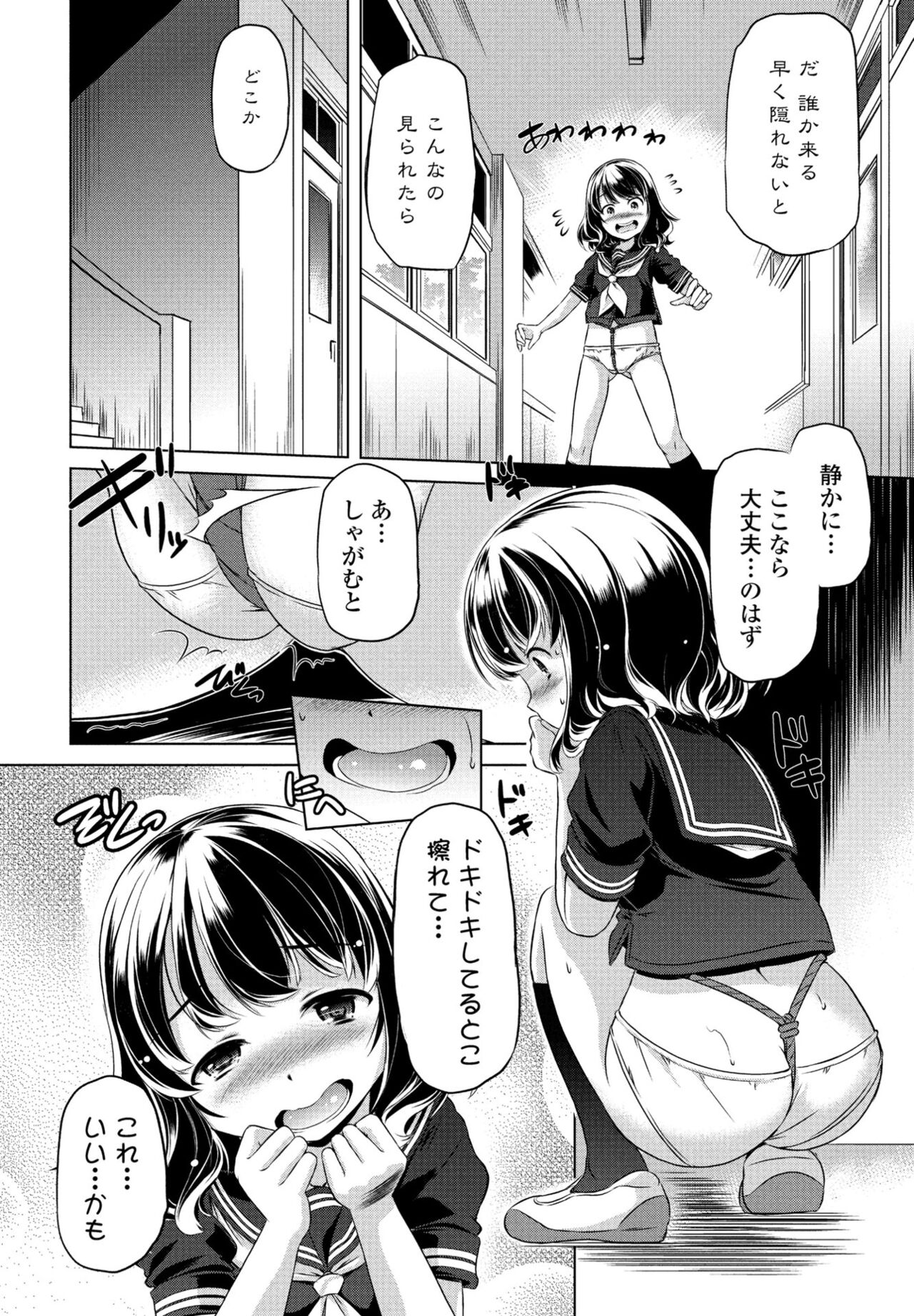 COMIC Penguin Club 2023-10 - Page 416