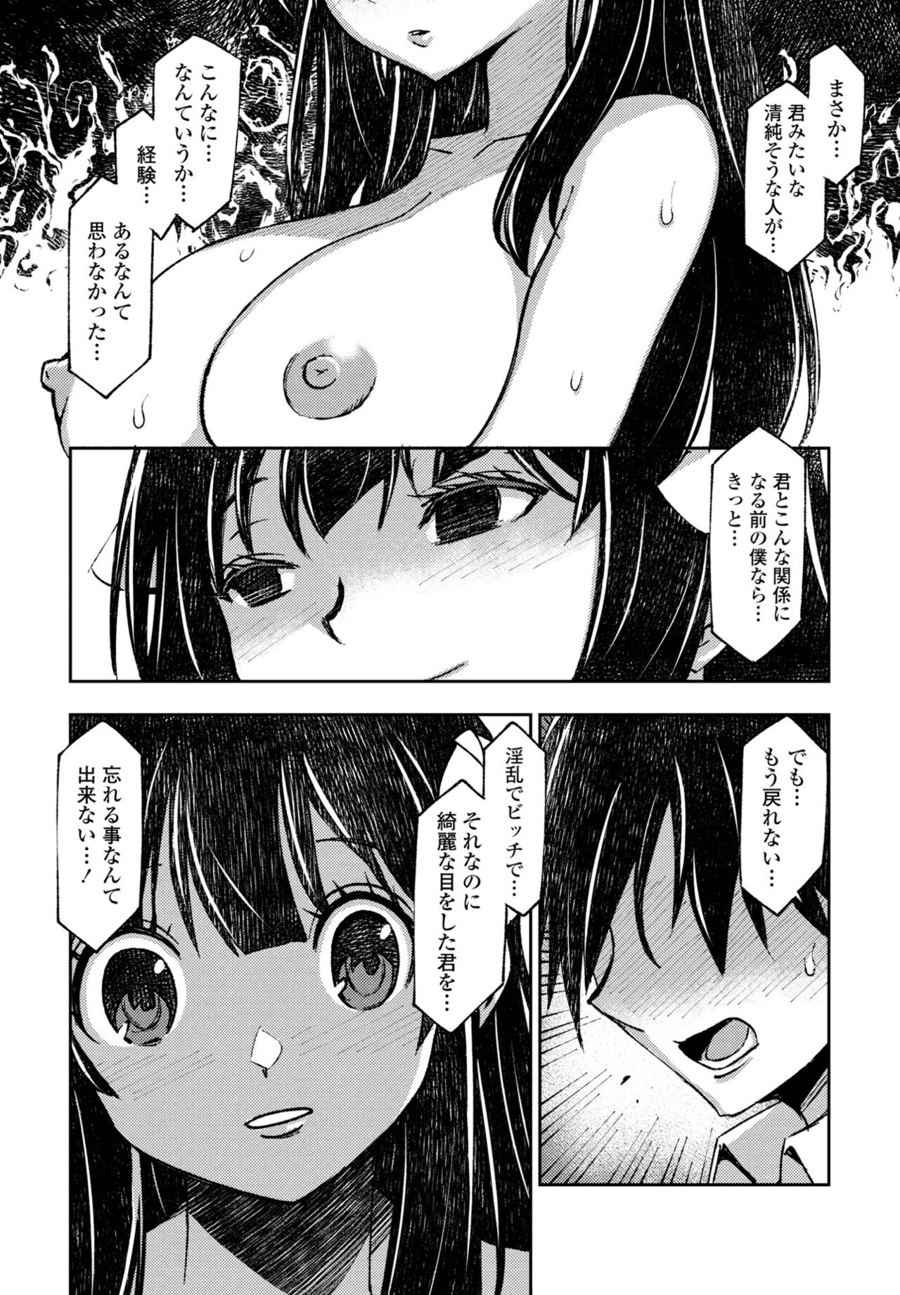 COMIC Penguin Club 2023-10 - Page 446