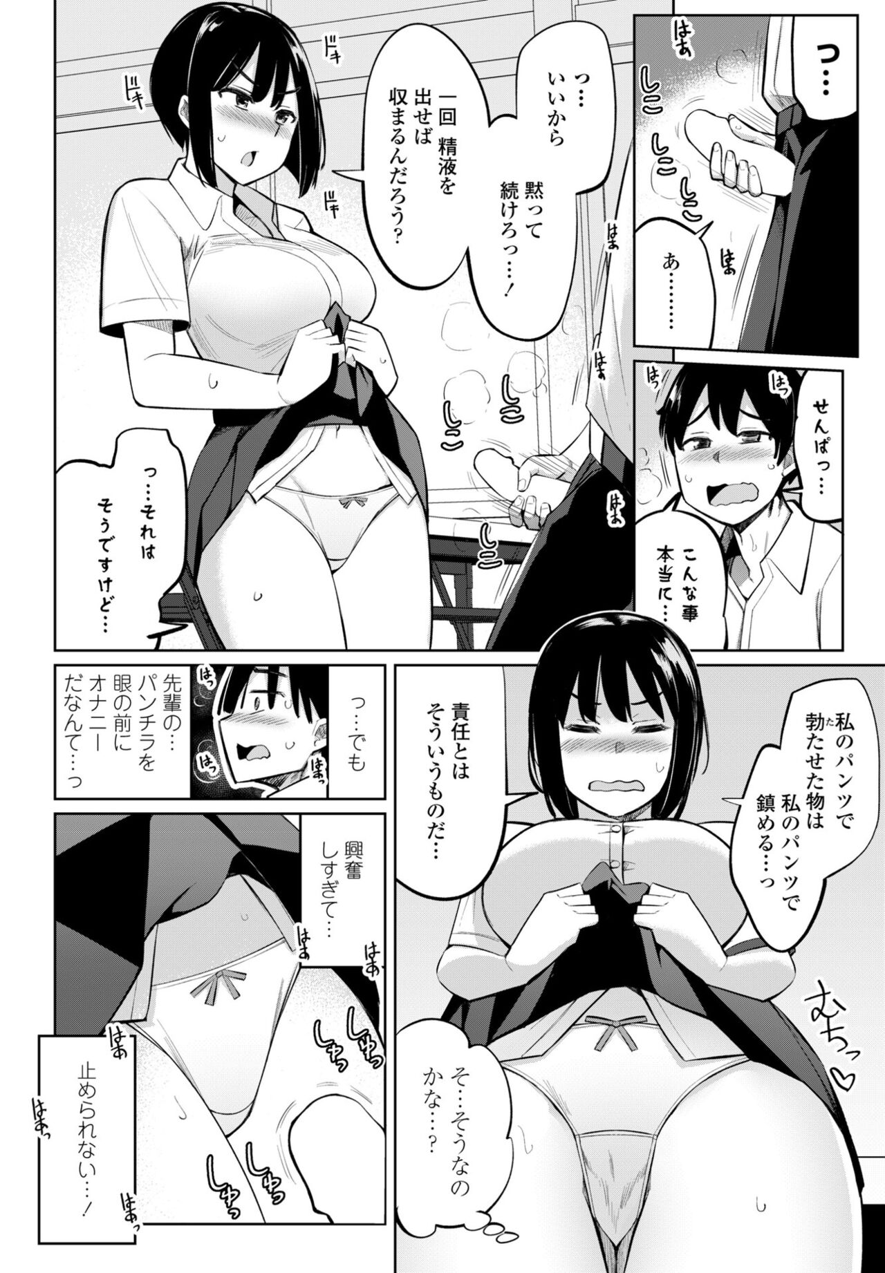 COMIC Penguin Club 2023-10 - Page 76
