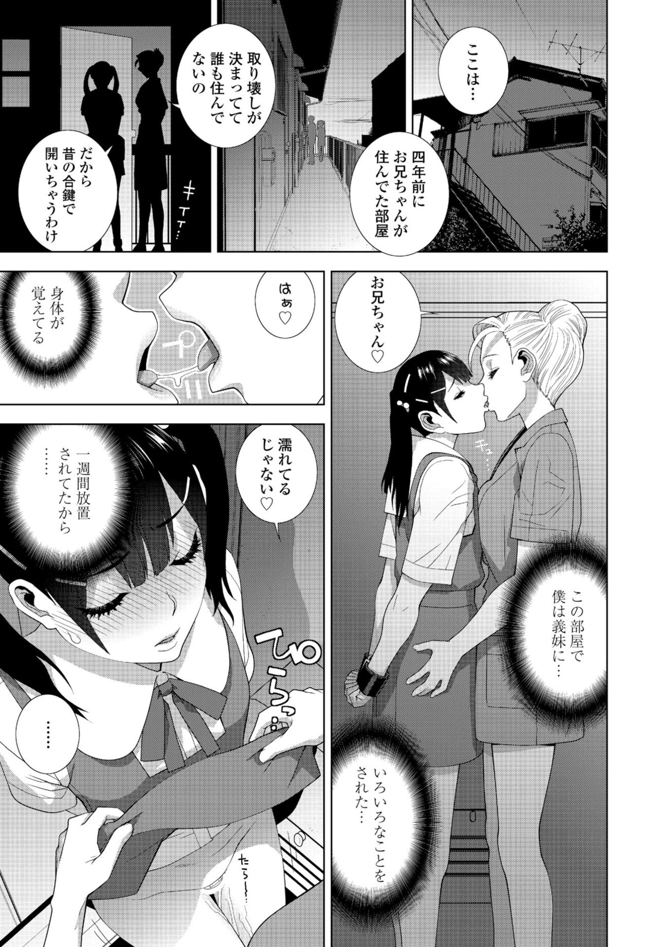 COMIC Penguin Club 2023-10 - Page 89