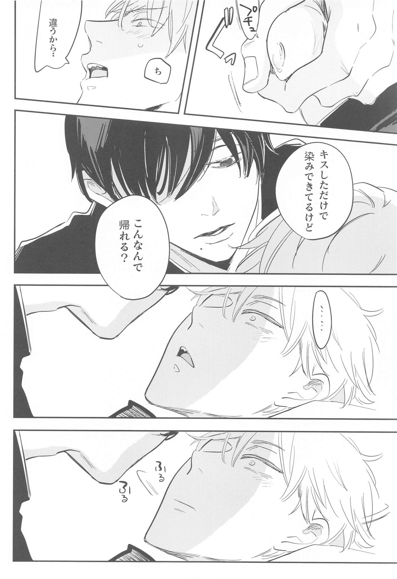 Ame to Muchi - Page 15