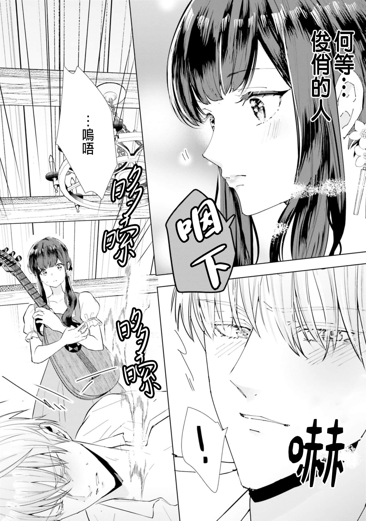 Toriaezu, Yarimashou | 總之先來做吧 Ch. 1-4 - Page 28