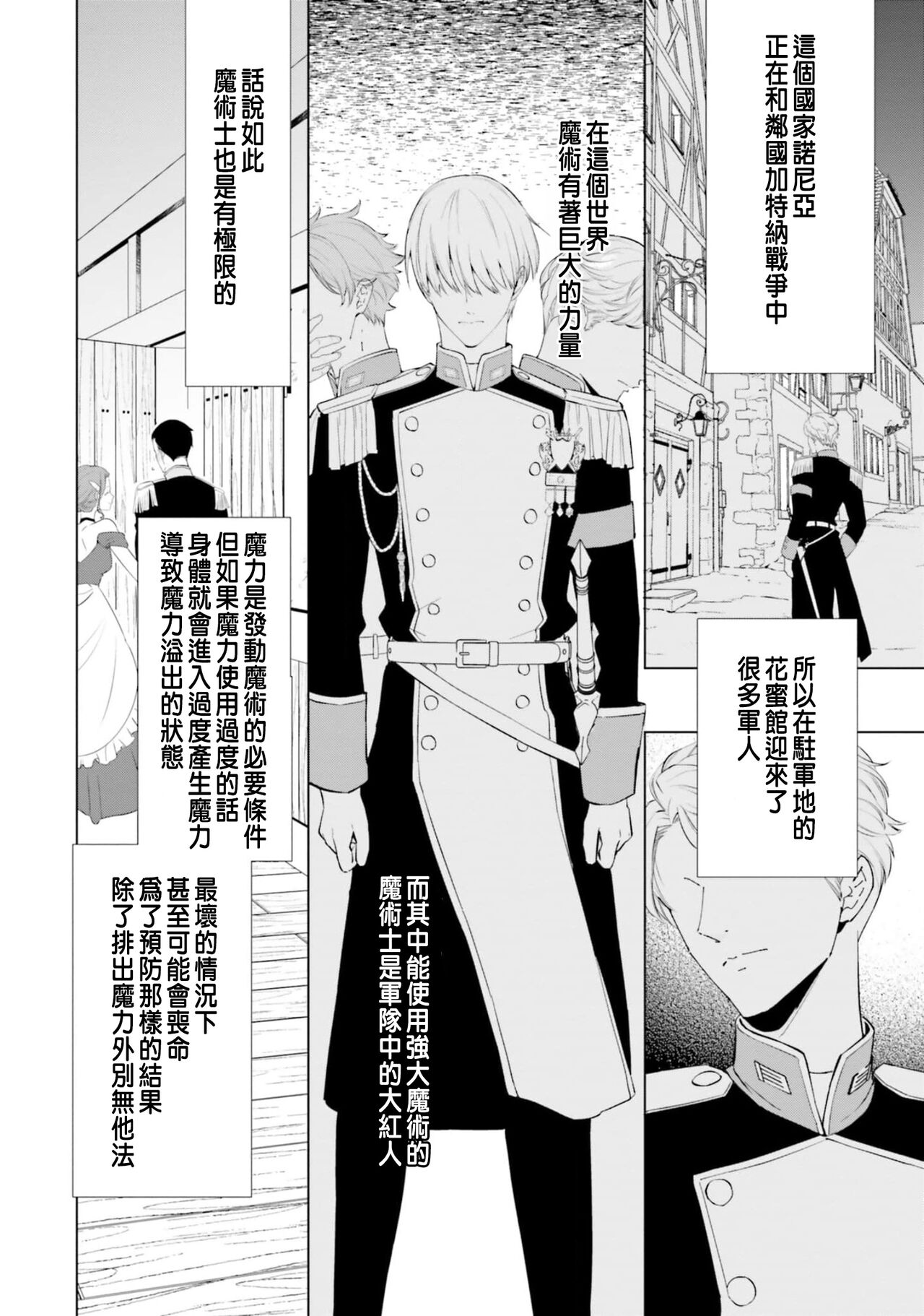 Toriaezu, Yarimashou | 總之先來做吧 Ch. 1-4 - Page 9