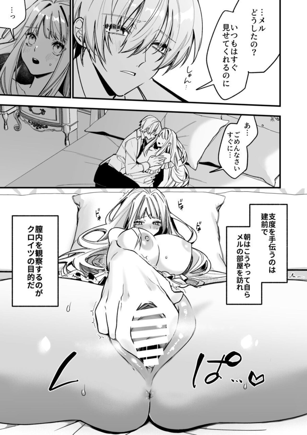 XXXX No Sekai Ni Tensei Shite Shimatta!! - Page 17