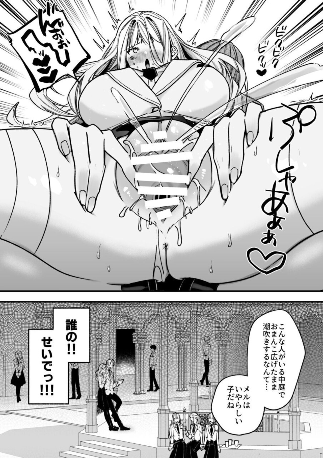 XXXX No Sekai Ni Tensei Shite Shimatta!! - Page 22
