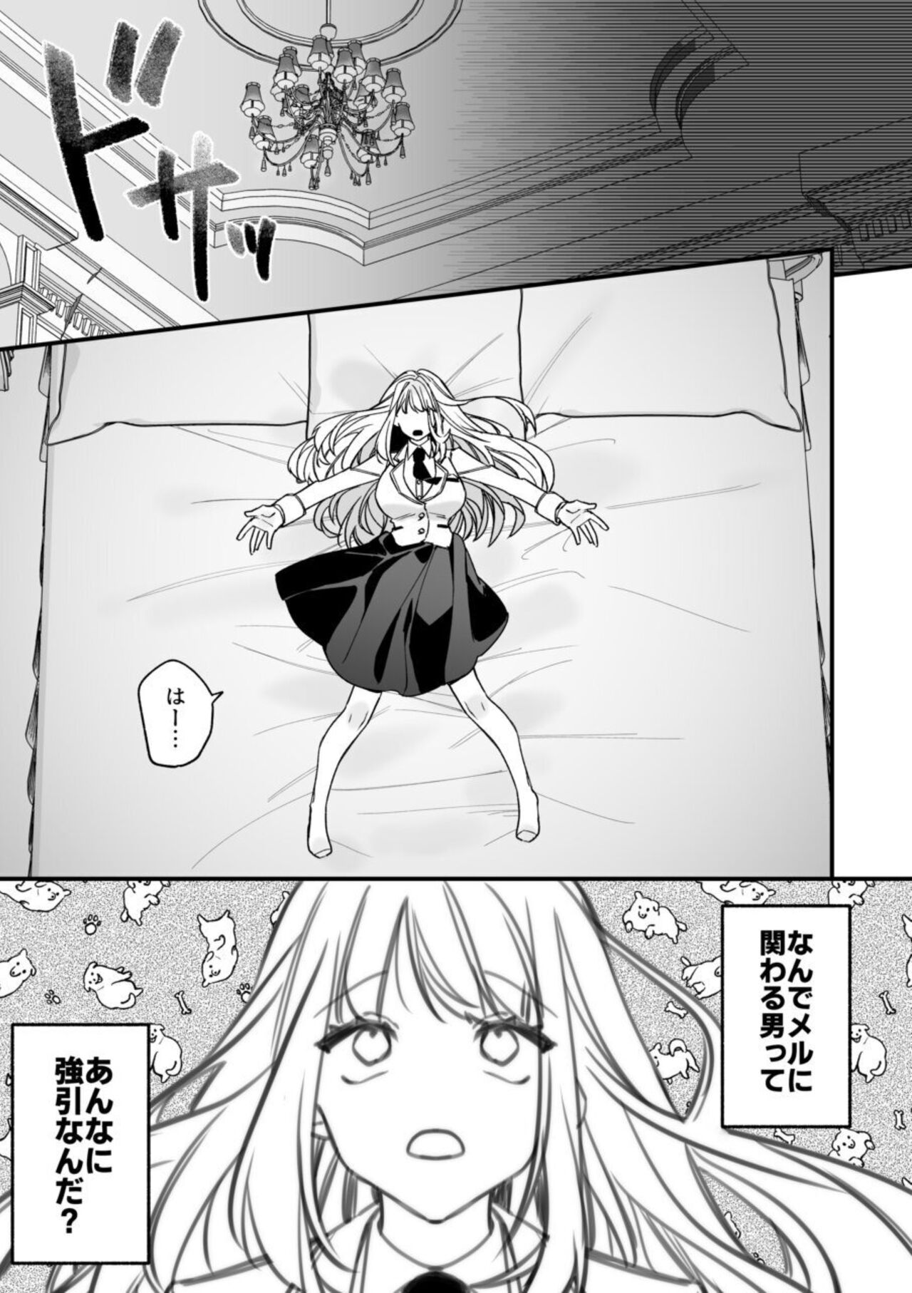 XXXX No Sekai Ni Tensei Shite Shimatta!! - Page 41