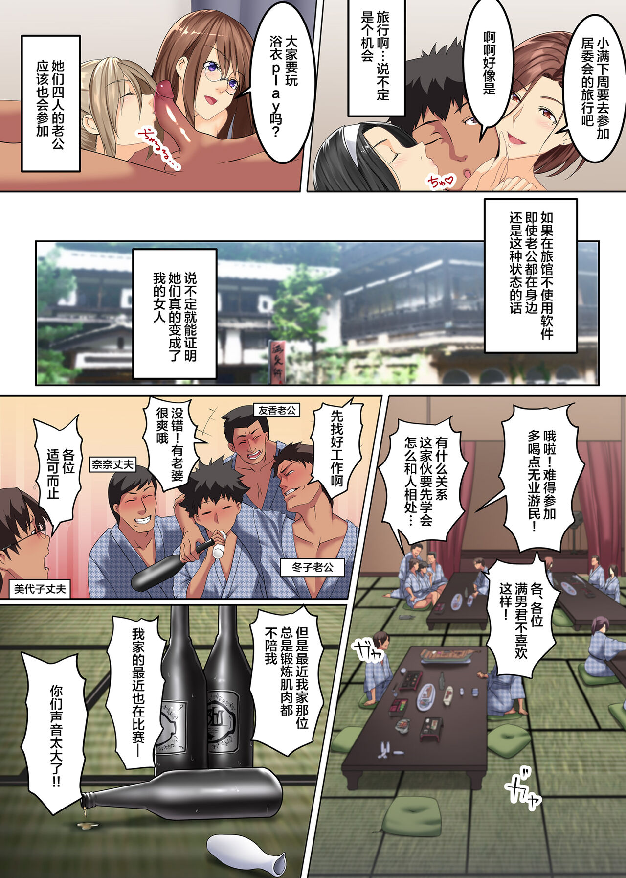 Hitozuma Sokuochi! Hitozuma Senyou DeliHeal App - Page 20