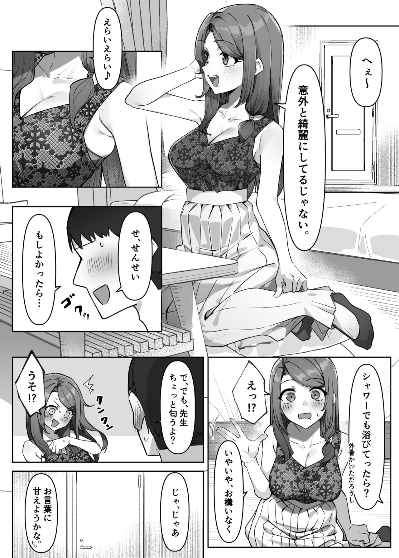 Daininkina Sensei - Page 8