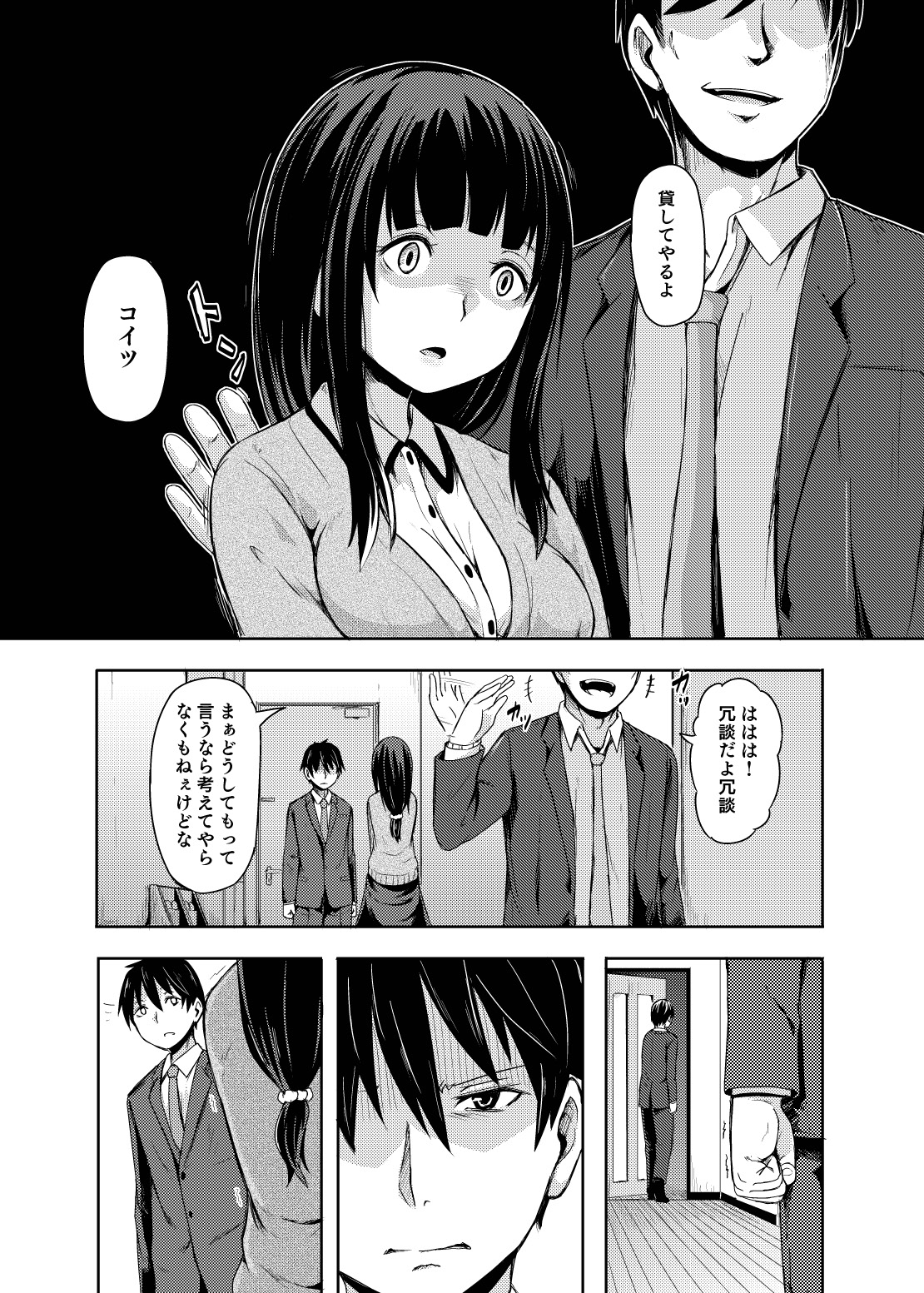 Ohime-sama Scramble!! - Page 83