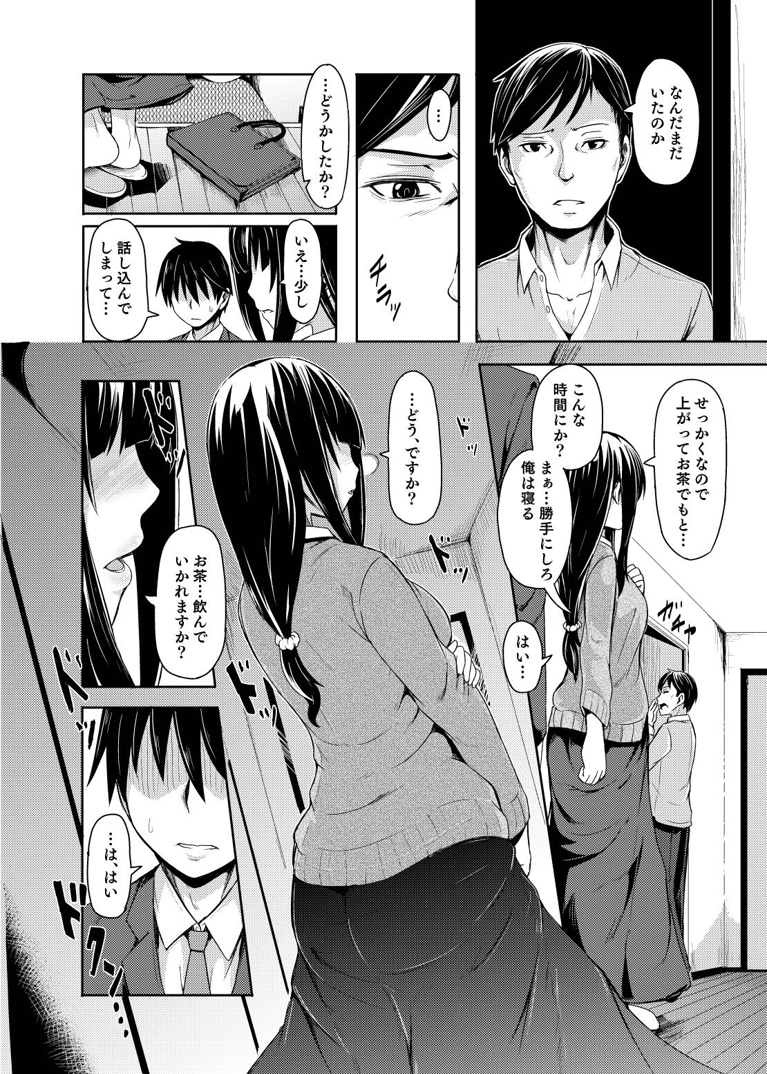 Ohime-sama Scramble!! - Page 86