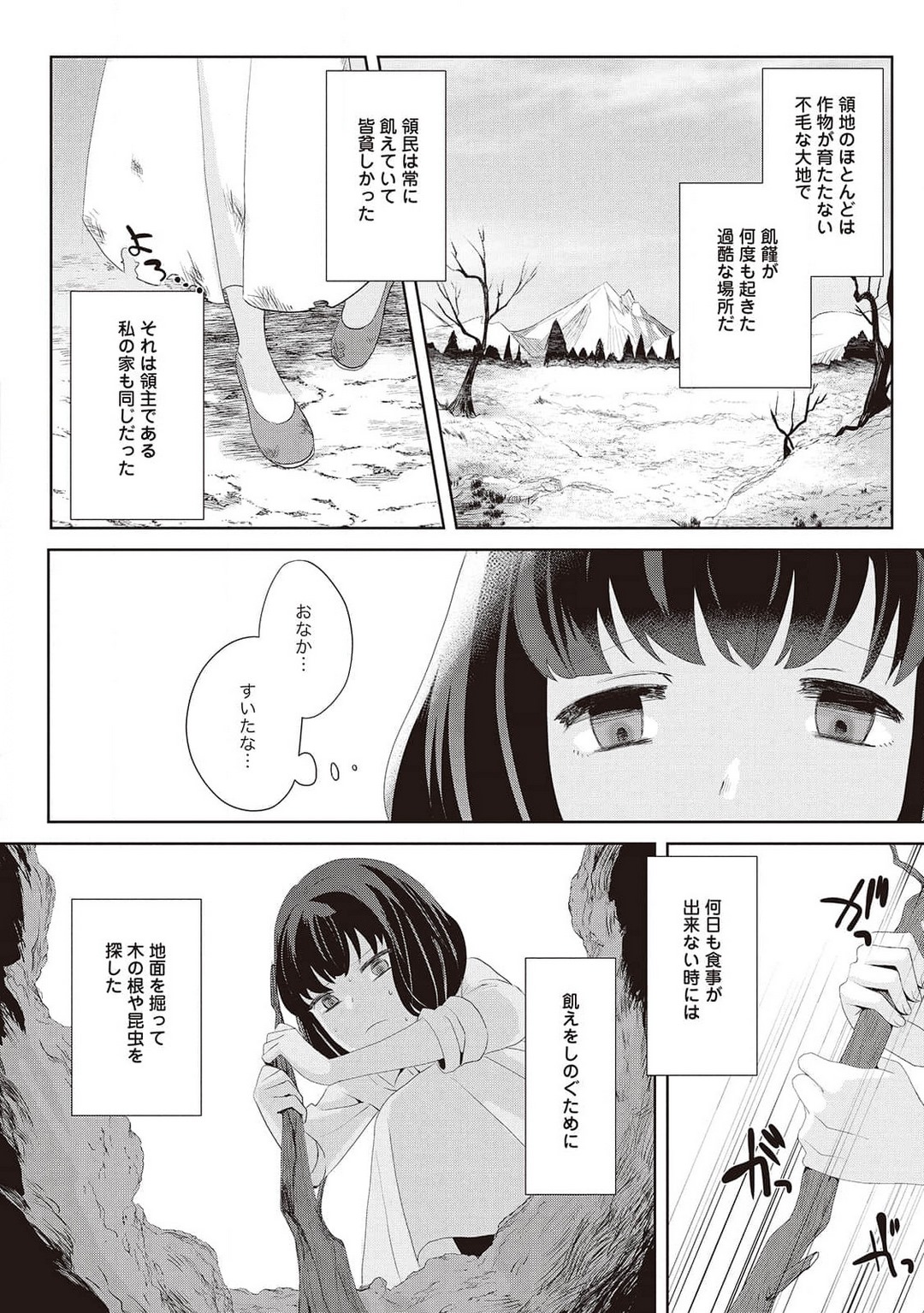 悪役令嬢に転生したけど、破局したはずのカタブツ王太子に溺愛されてます！？ 1-18 - Page 248