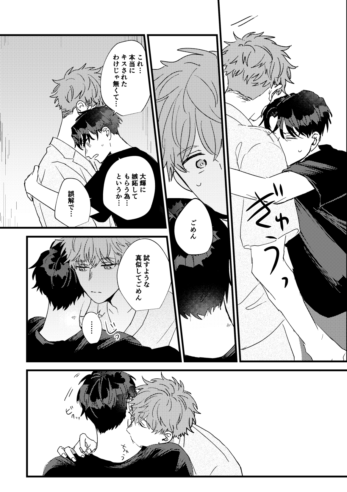 Tono to Kerai-kun - Page 18