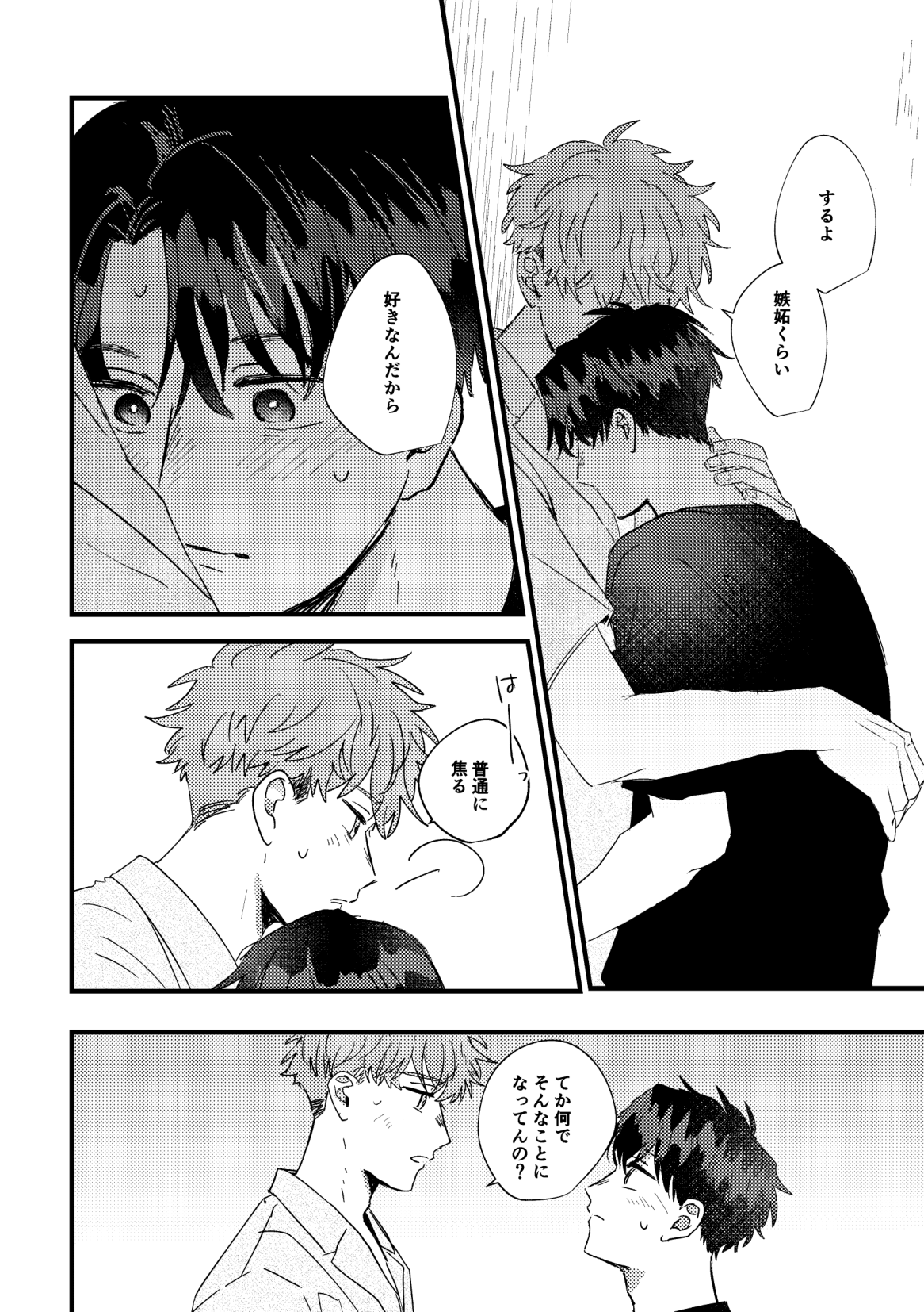 Tono to Kerai-kun - Page 19