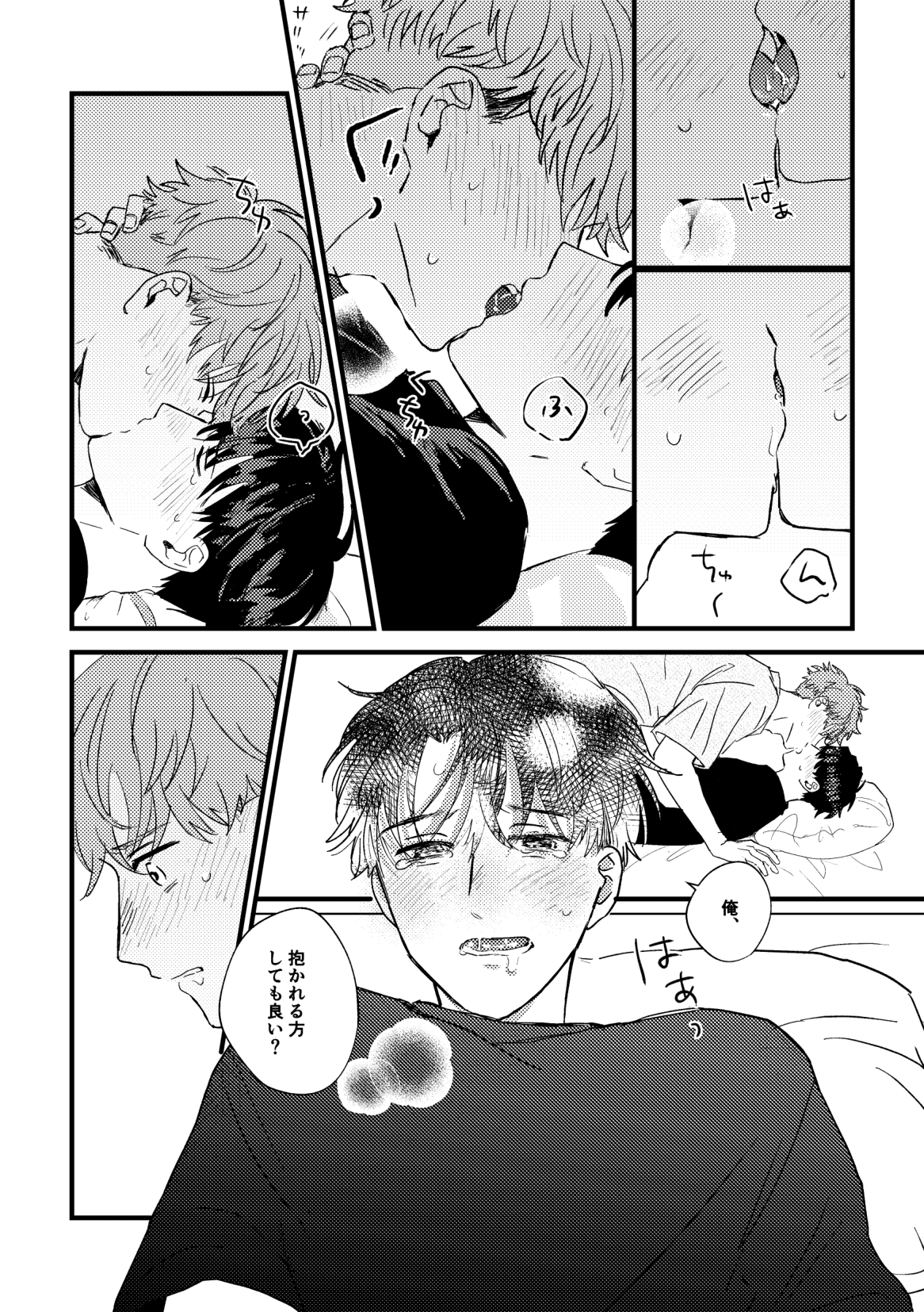 Tono to Kerai-kun - Page 35