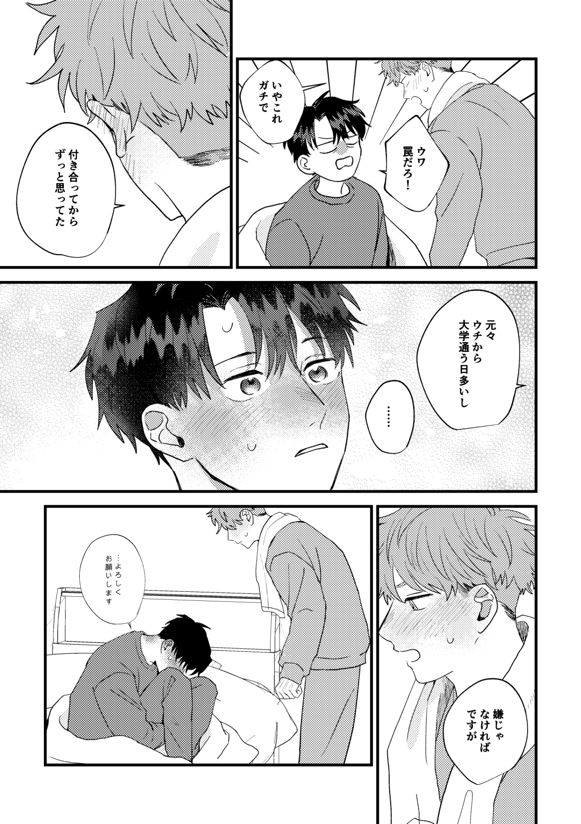 Tono to Kerai-kun - Page 50