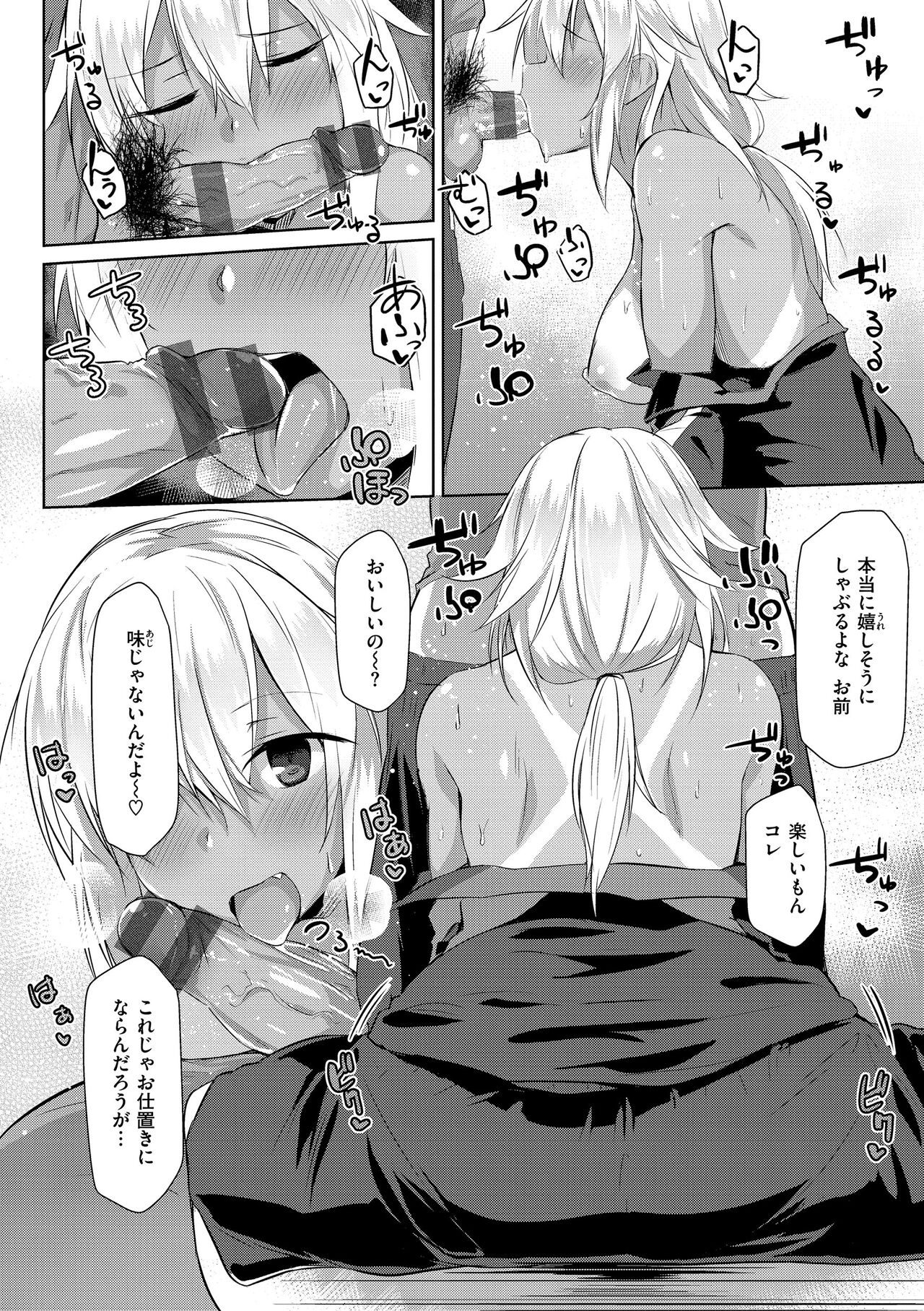 Muchi Ero Love - Plump, Sexy, Love! - Page 150