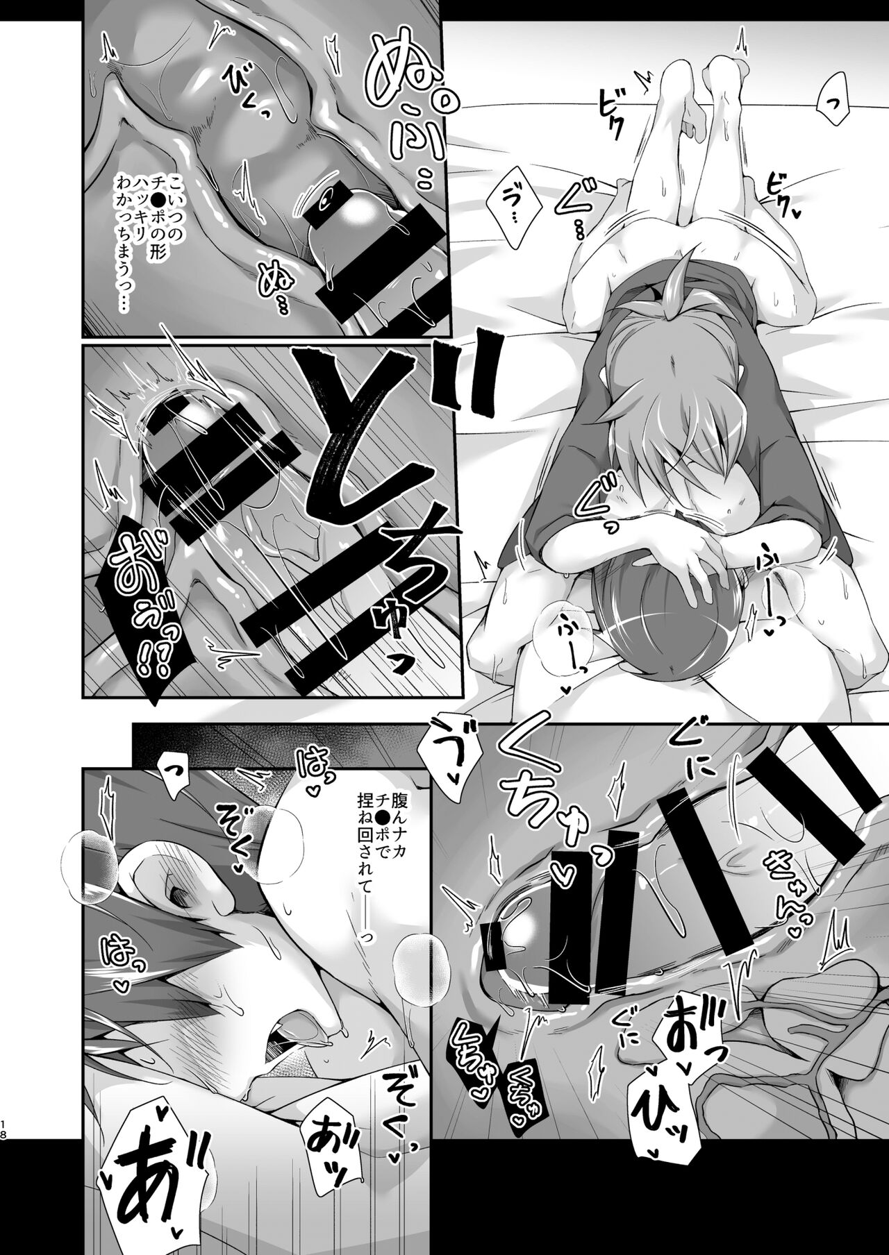 Korinai Leazas Ouji no Erohon - Page 18