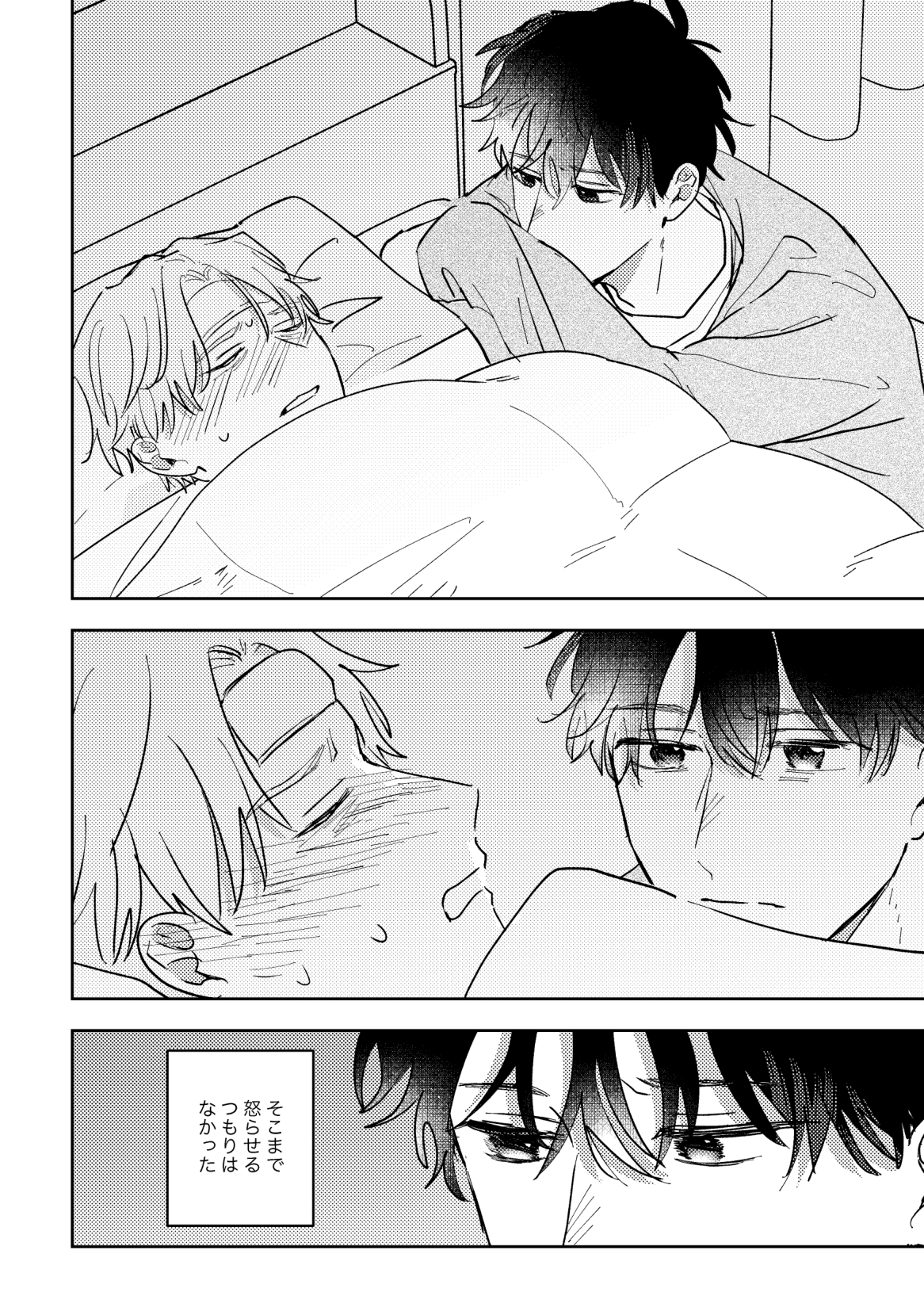 Ame ni Hare wo Kau - Page 40