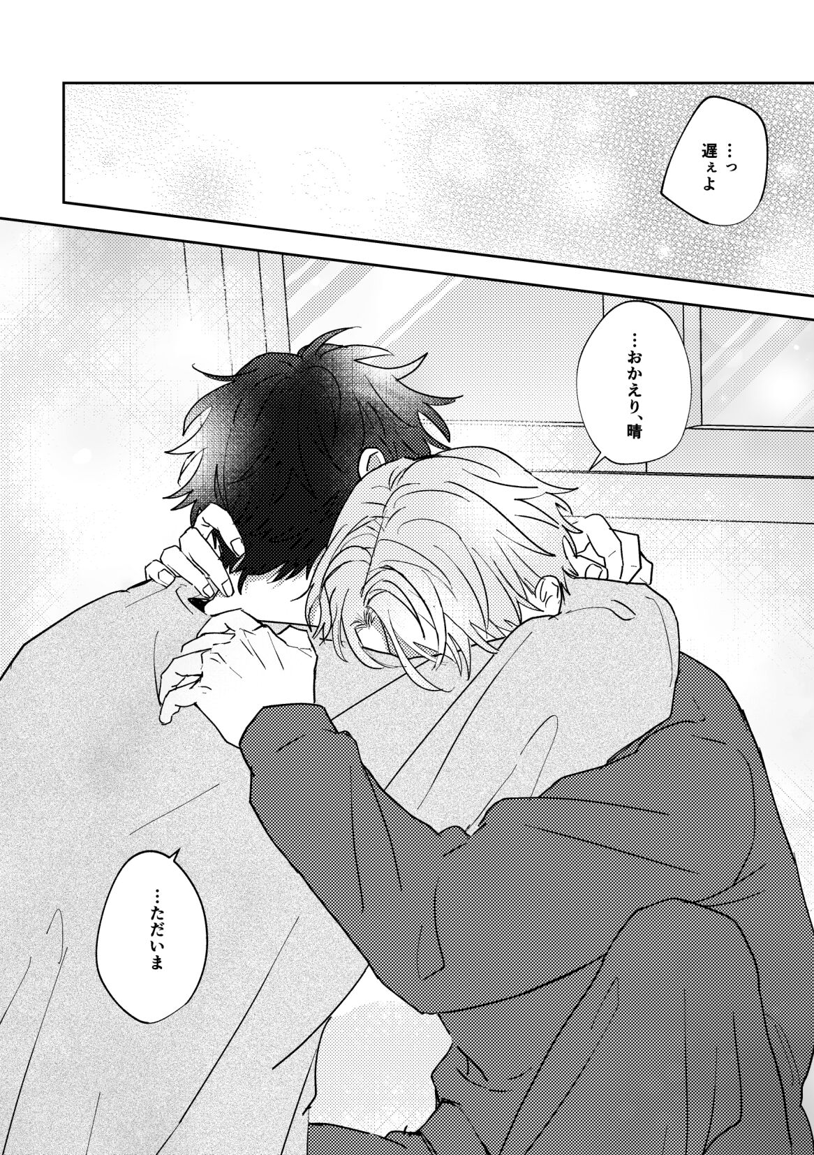 Ame ni Hare wo Kau - Page 48