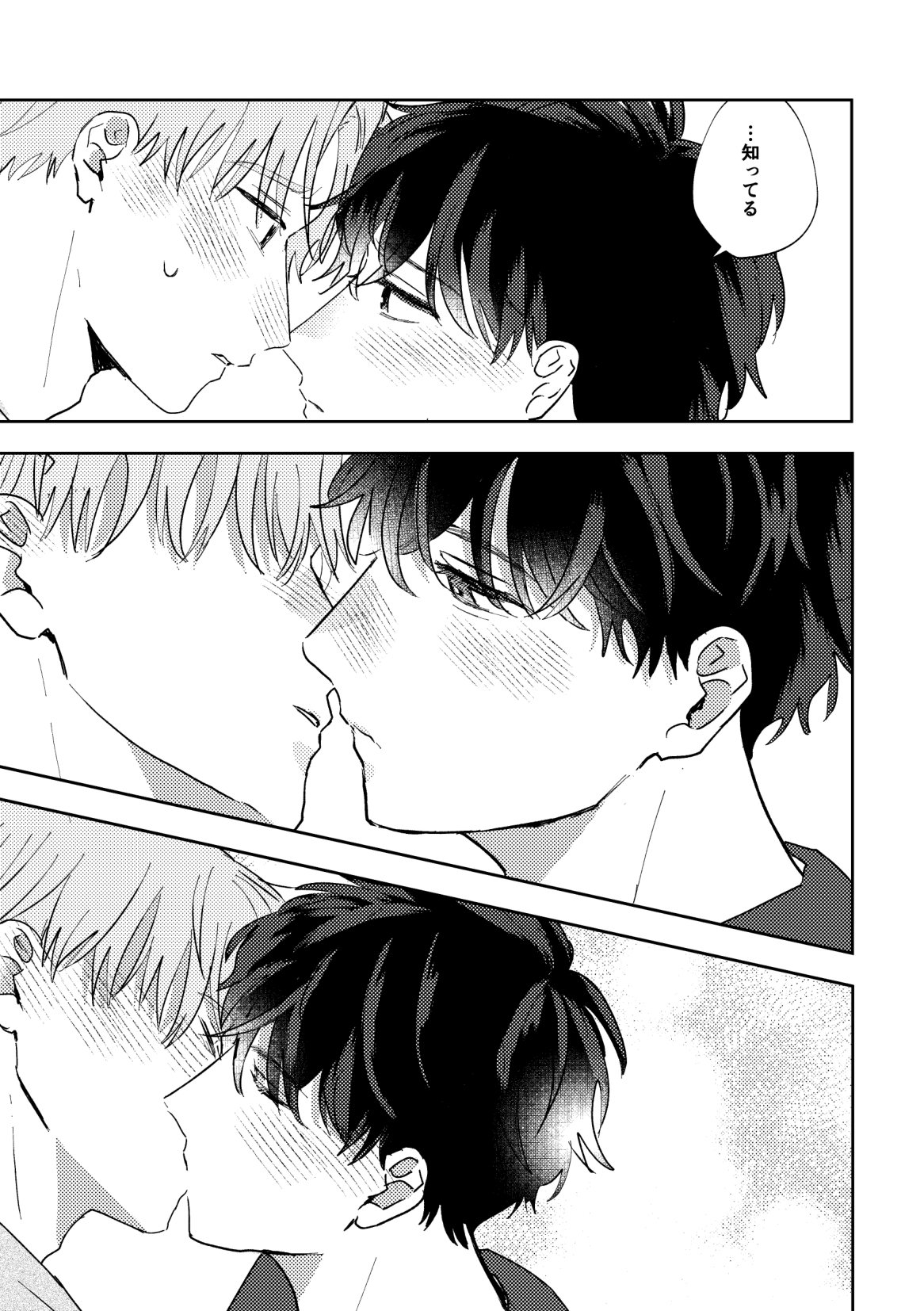 Ame ni Hare wo Kau - Page 55