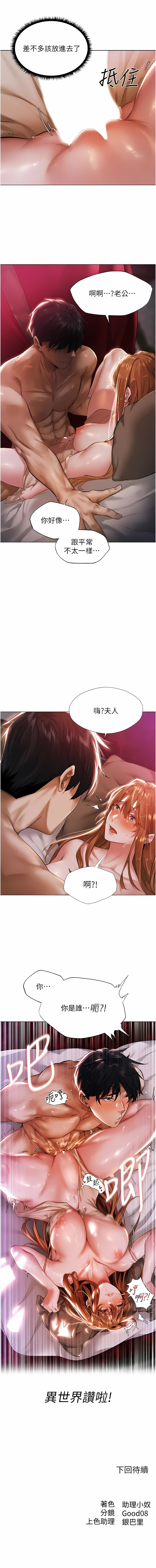 Milf Hunting in Another World | 人妻猎人 | 人妻獵人 - Page 52