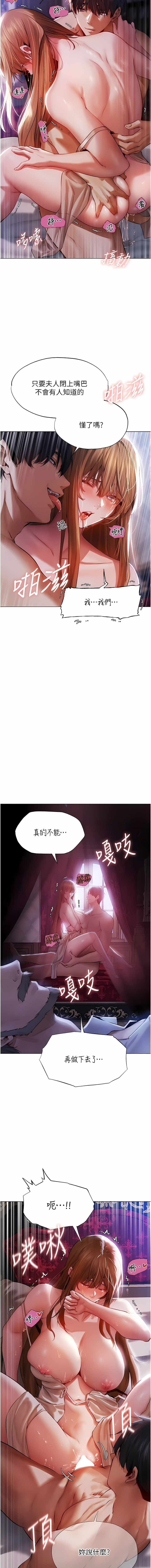 Milf Hunting in Another World | 人妻猎人 | 人妻獵人 - Page 59