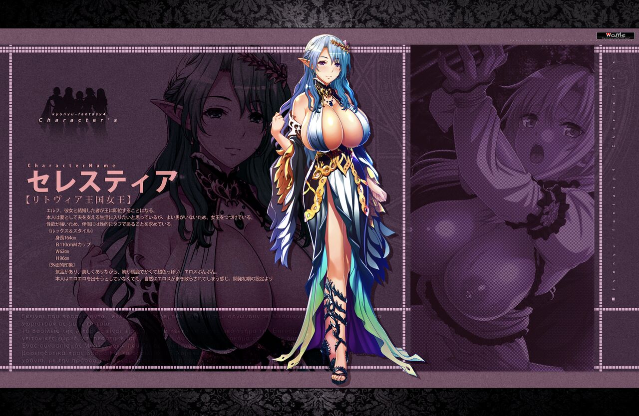 [Waffle] Kyonyuu Fantasy 4 -Shuudoushi Astor- Digital Character Image Collection - Page 8