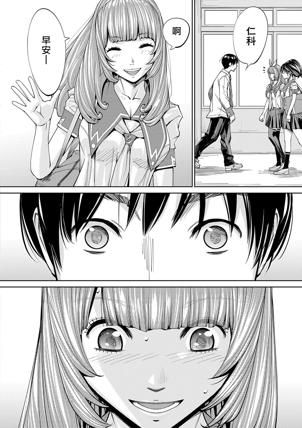 Chitose - Page 125