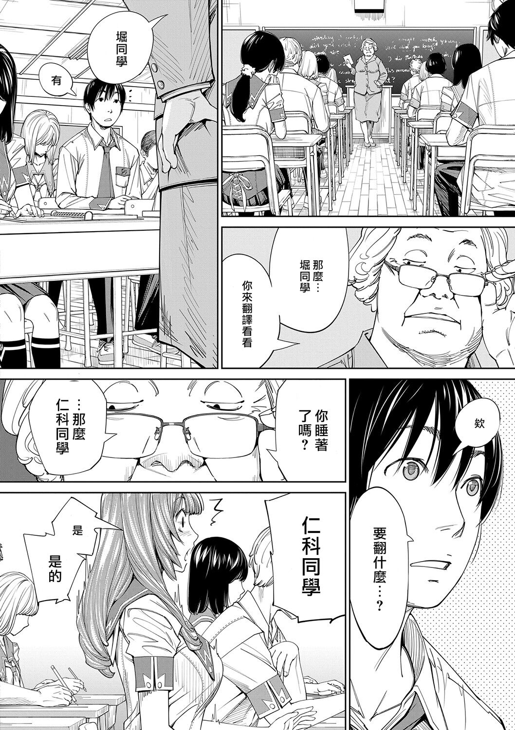 Chitose - Page 131