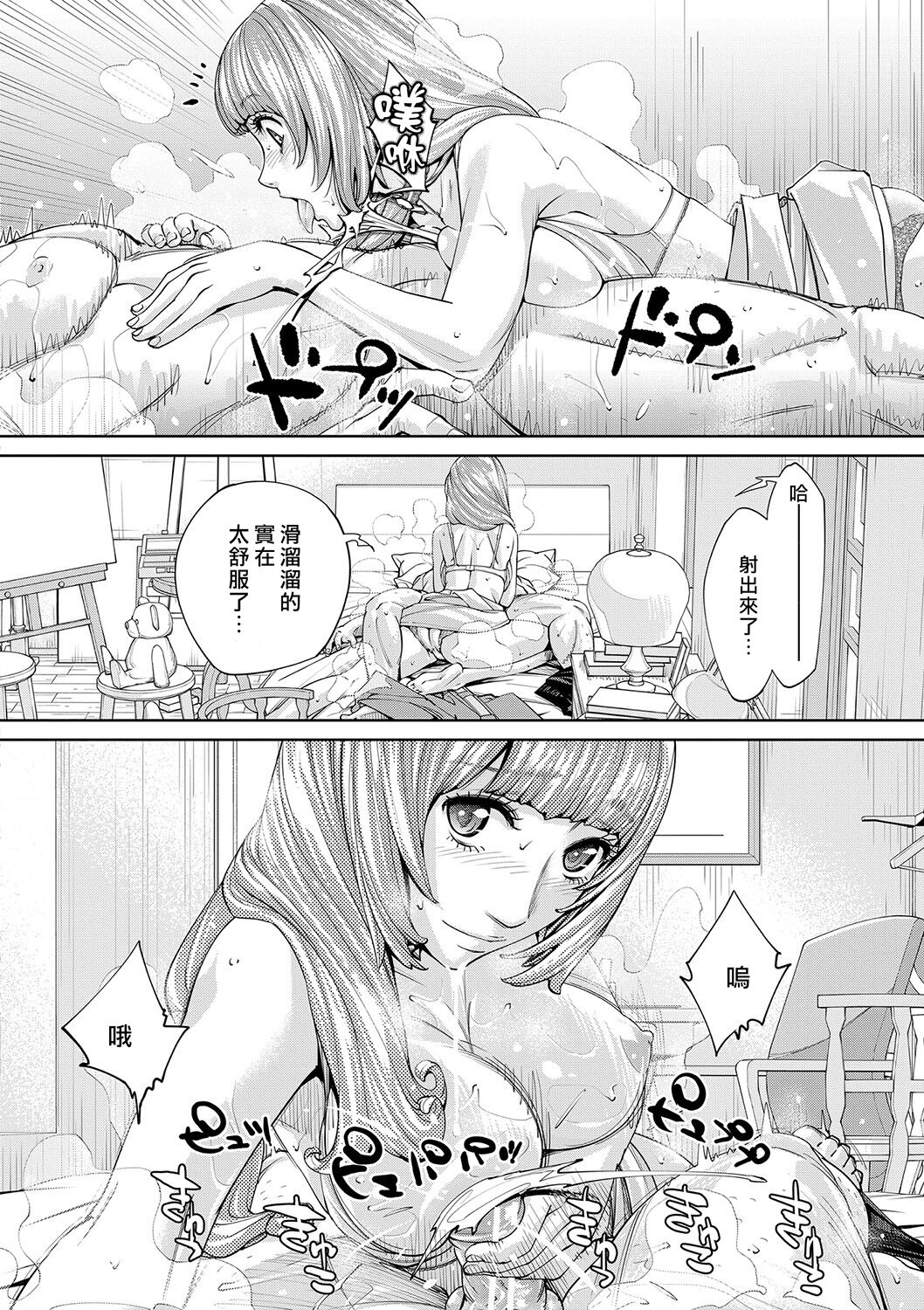 Chitose - Page 151