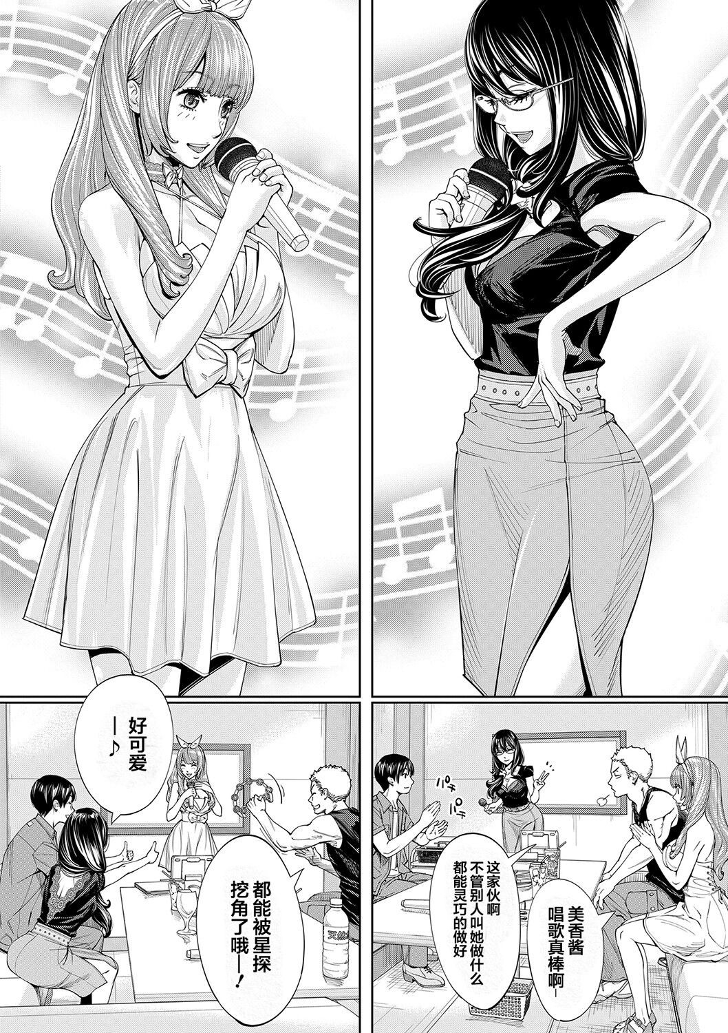Chitose - Page 169