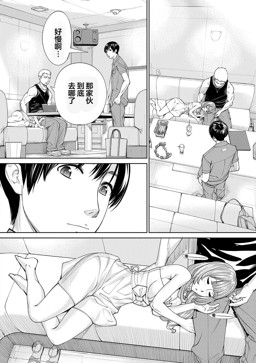 Chitose - Page 199