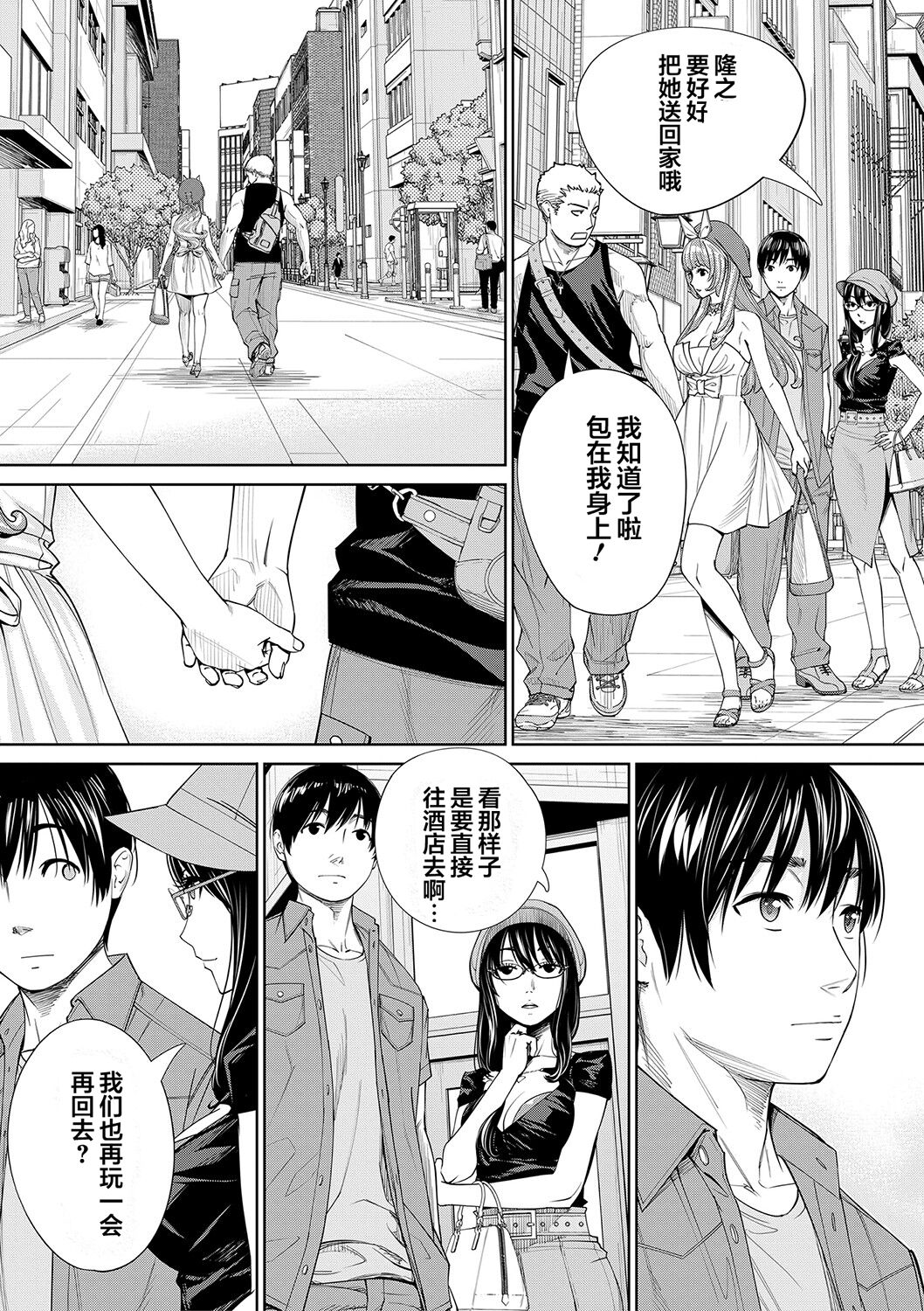 Chitose - Page 202