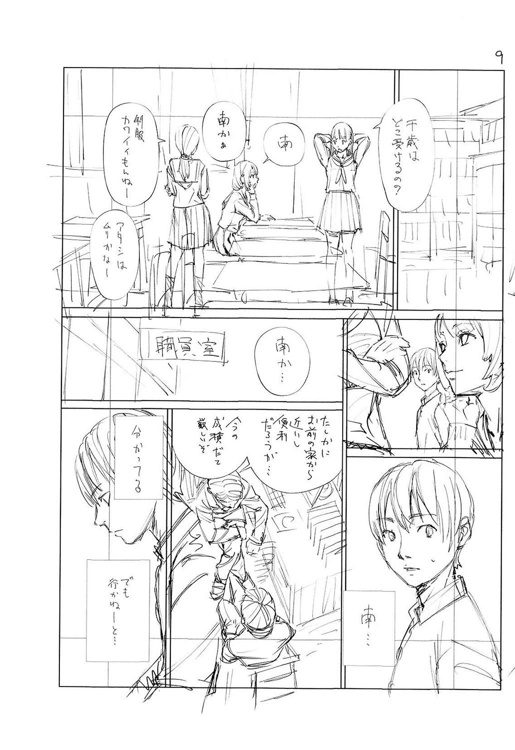 Chitose - Page 230