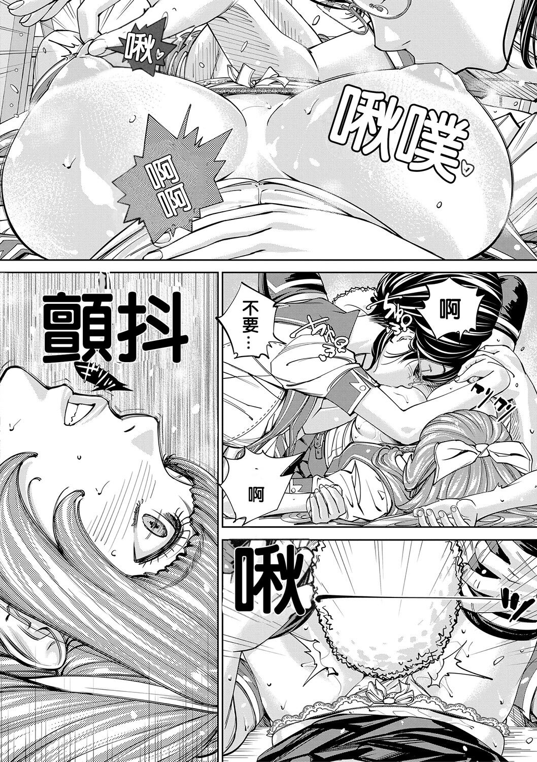 Chitose - Page 65