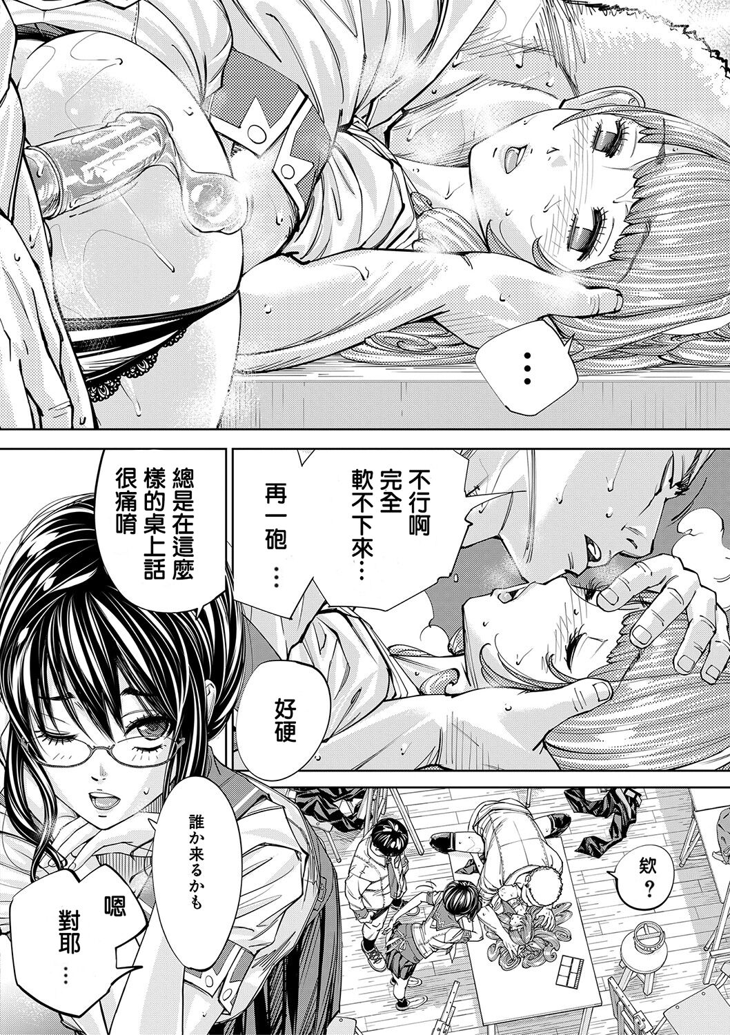 Chitose - Page 83