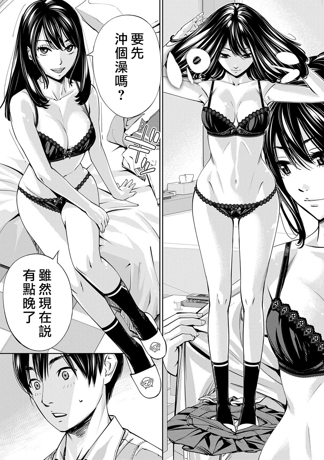 Chitose - Page 94