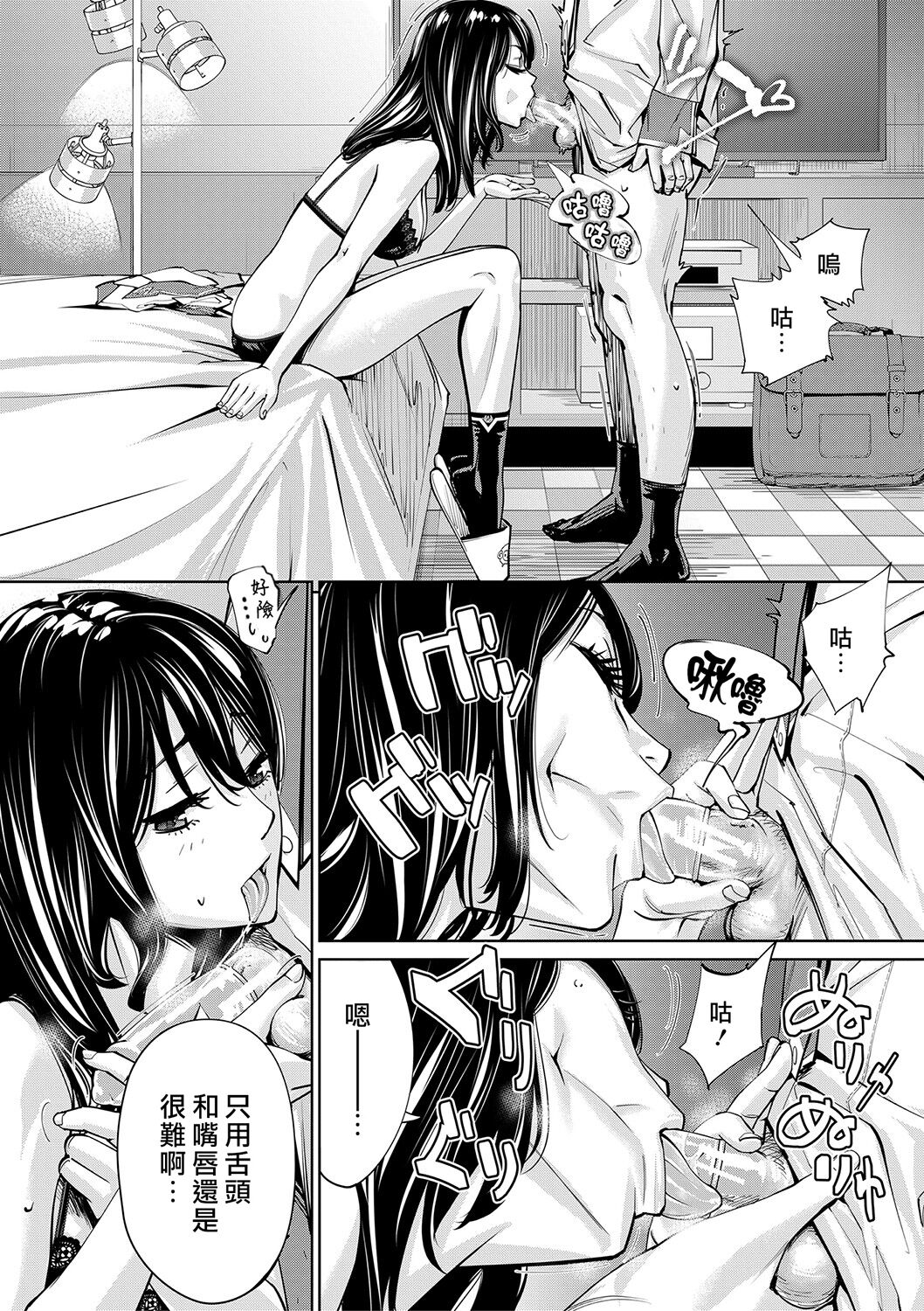 Chitose - Page 96