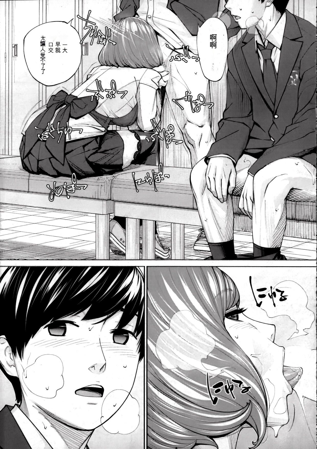 Yuuzai desu. | 有罪. Ch. 2 - Page 31