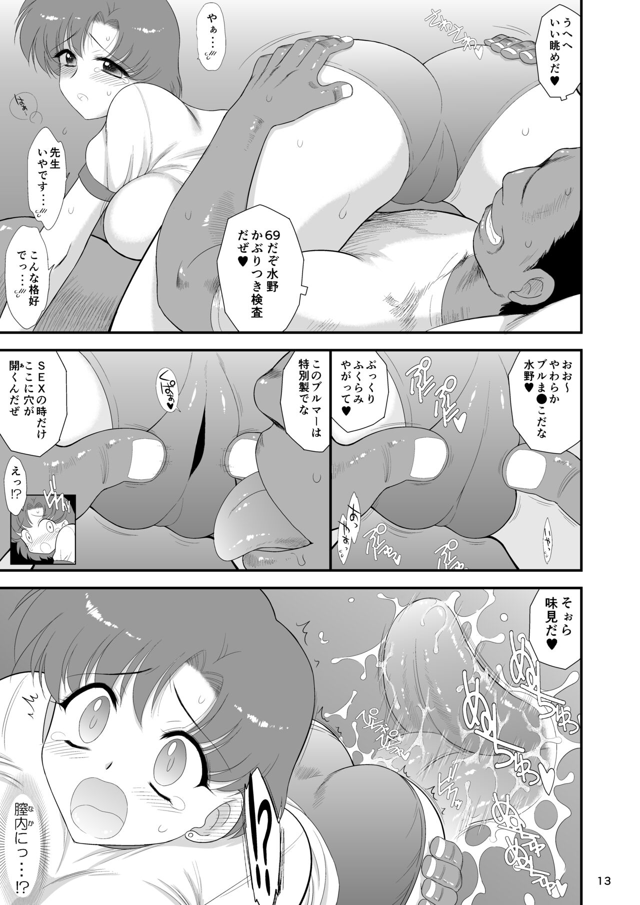 Saimin Ochi nante Mousou desu 2 - Page 12