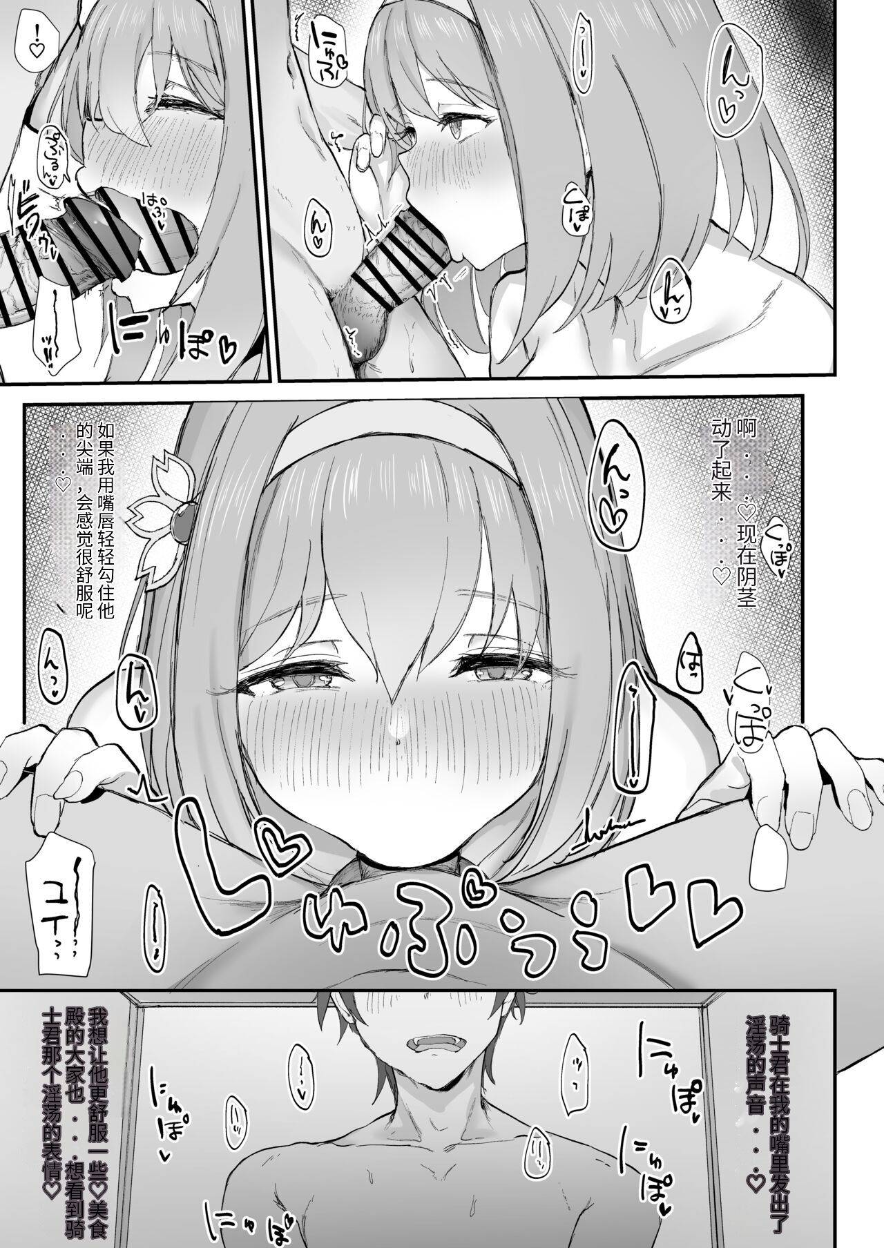 Yui to Icha Love Ecchi Suru Hon | 与Yui一起作为一本值得期待的书籍 - Page 17