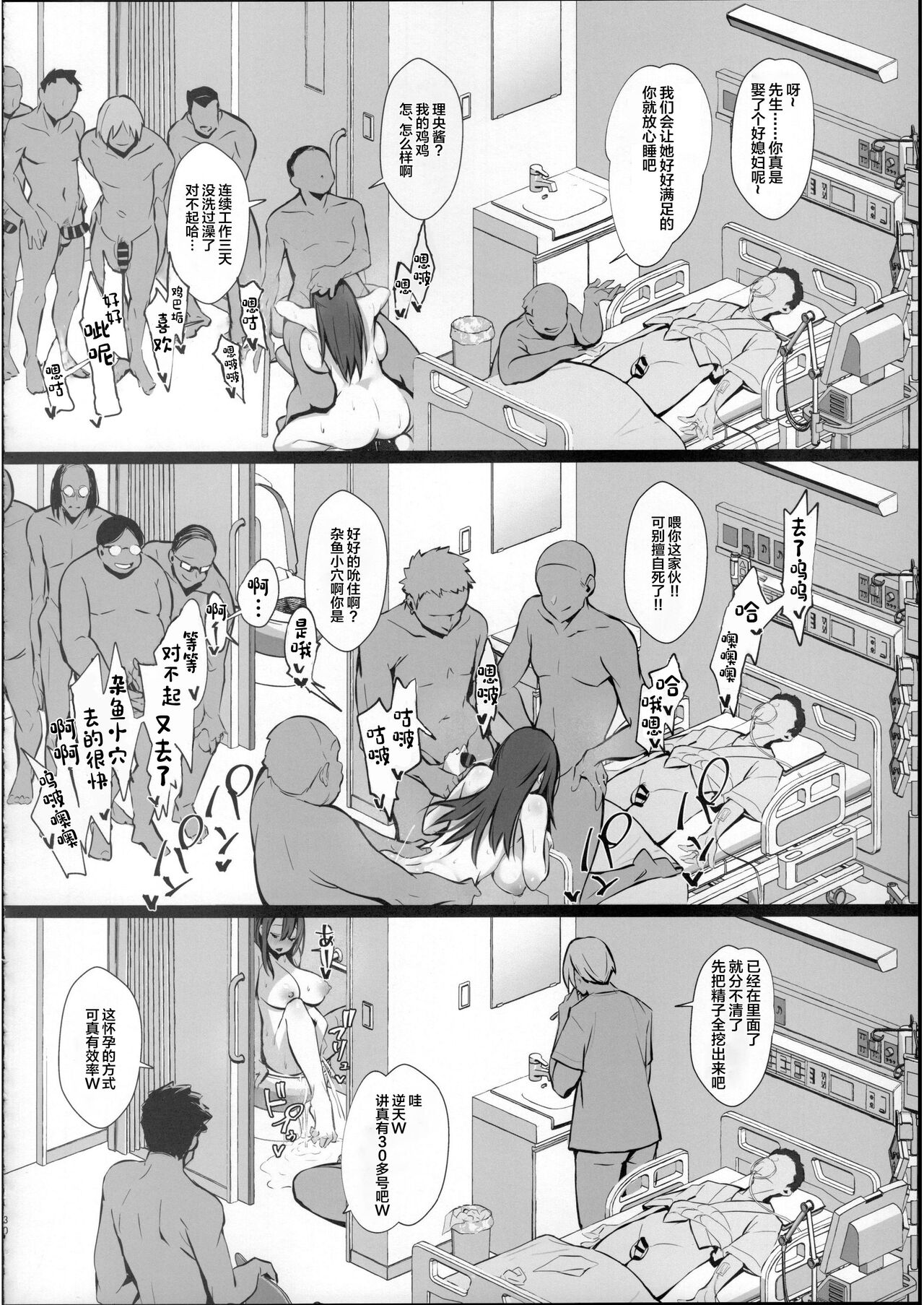 Ryousai-chan Ge - Page 29
