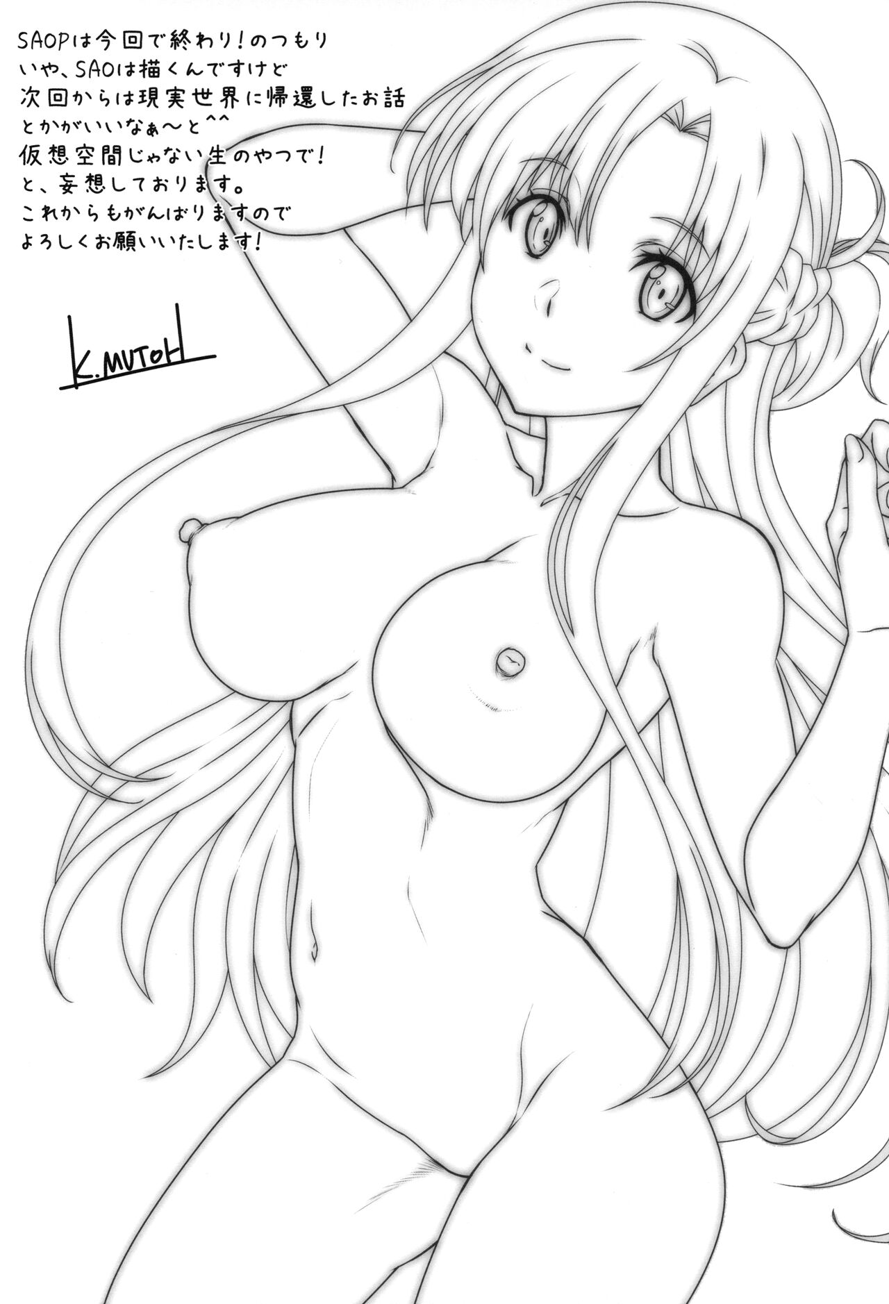 Astral Bout Ver. 47 - Page 22