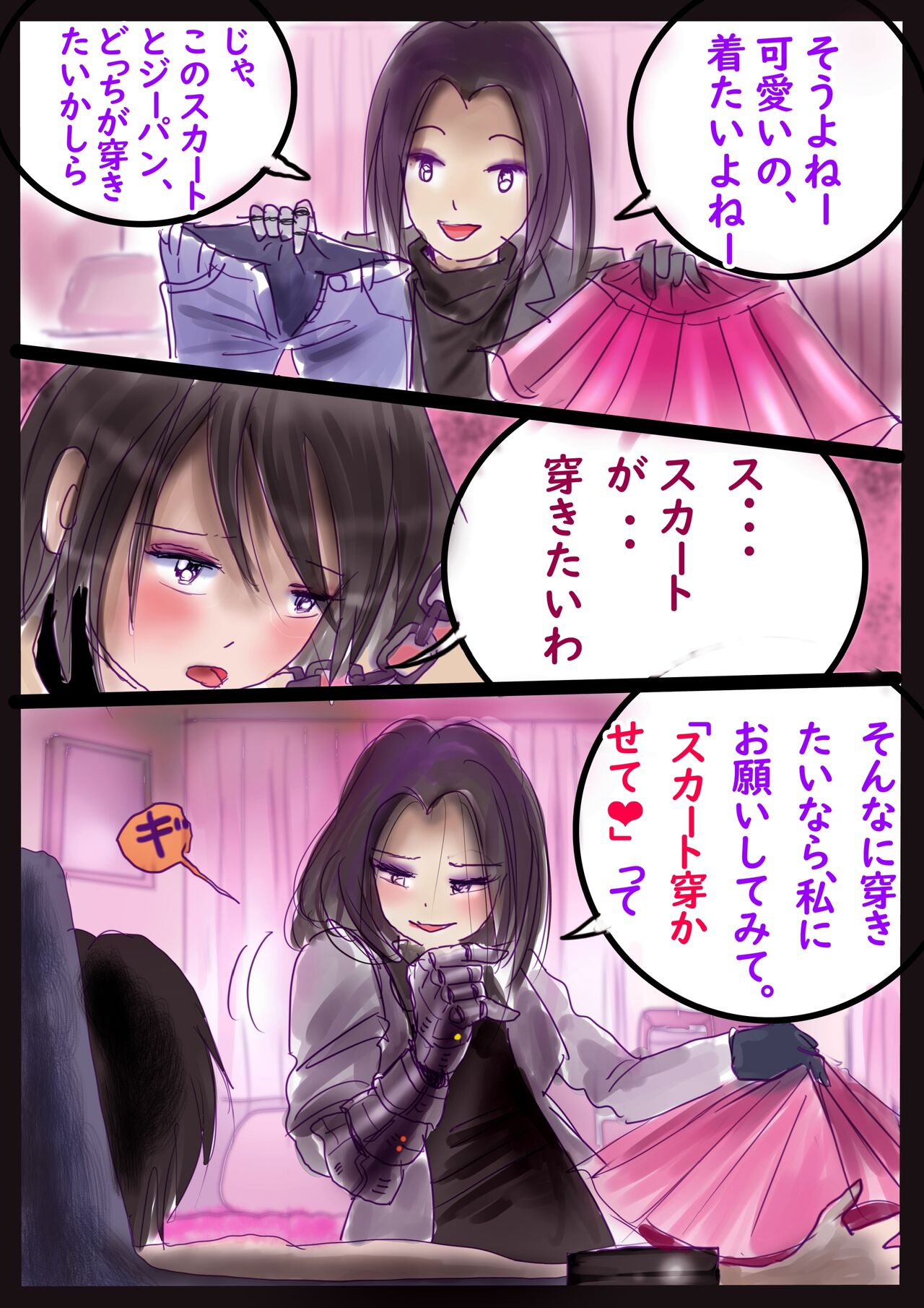 美百合学園・淫髪の章 - Page 25