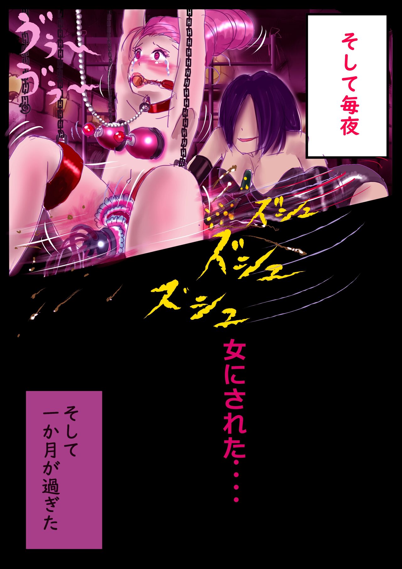 美百合学園・淫髪の章 - Page 66