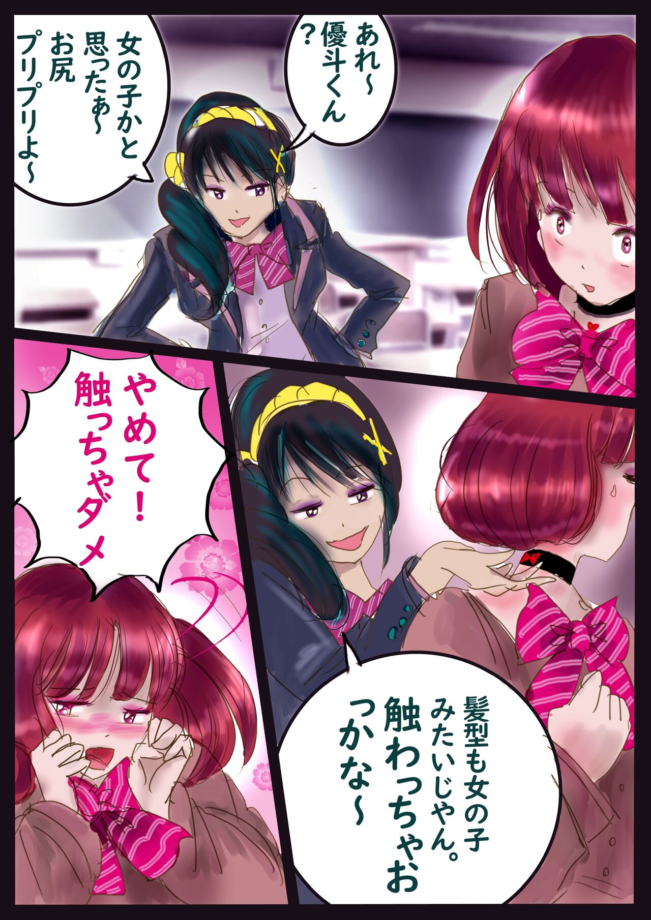 美百合学園・淫髪の章 - Page 72
